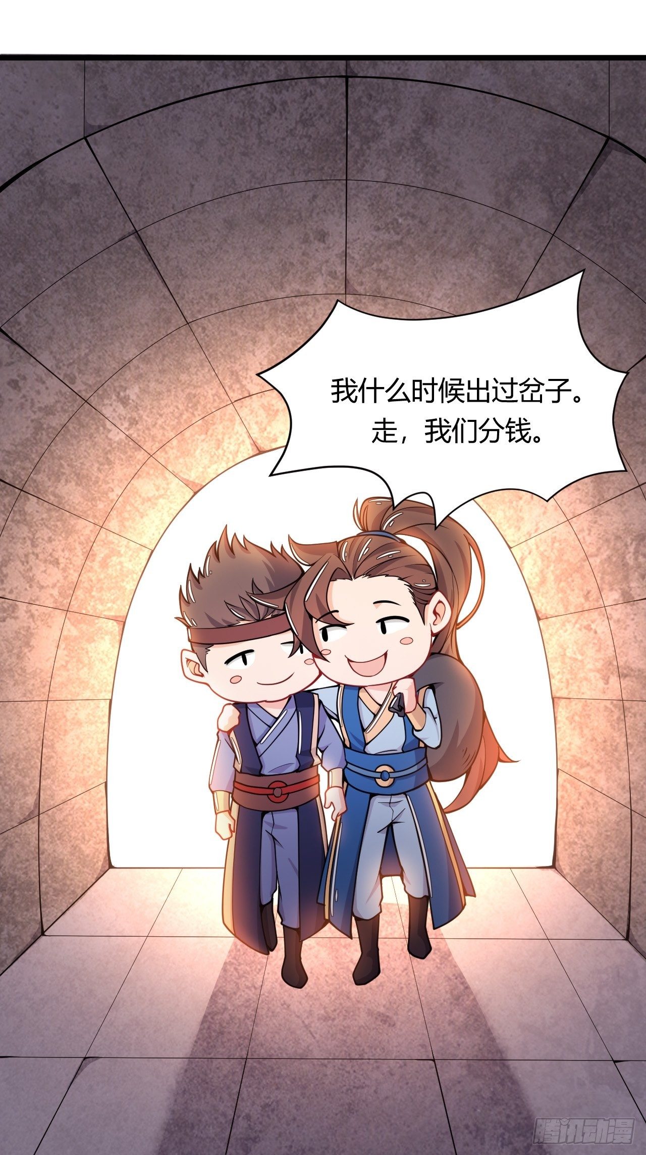 第73话 赏罚分明12