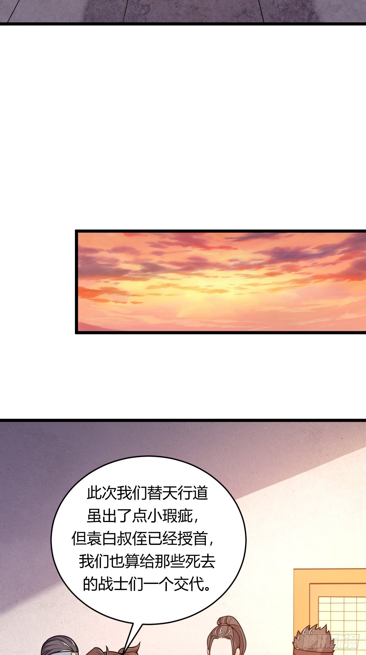 第73话 赏罚分明13
