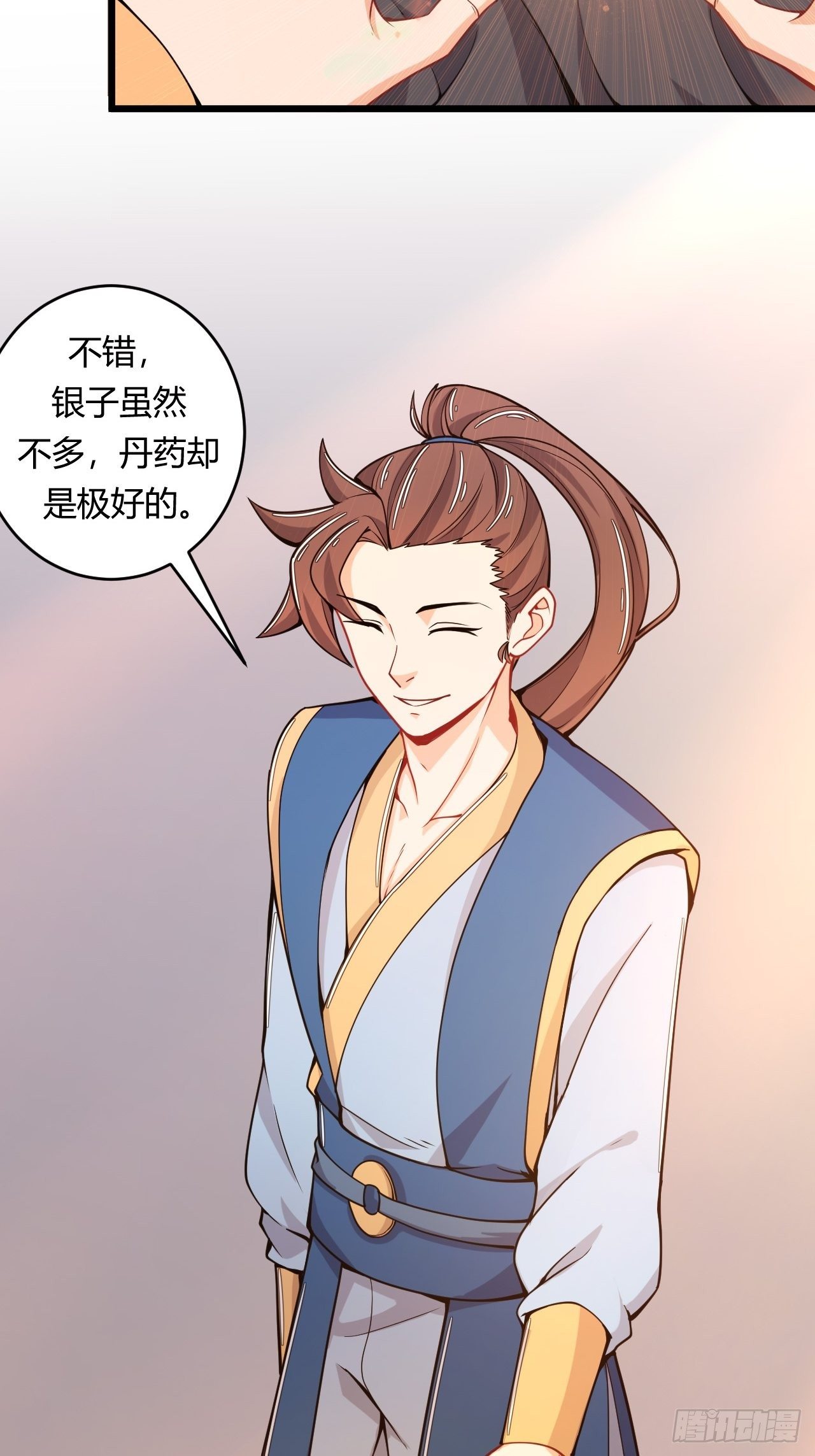 第73话 赏罚分明15