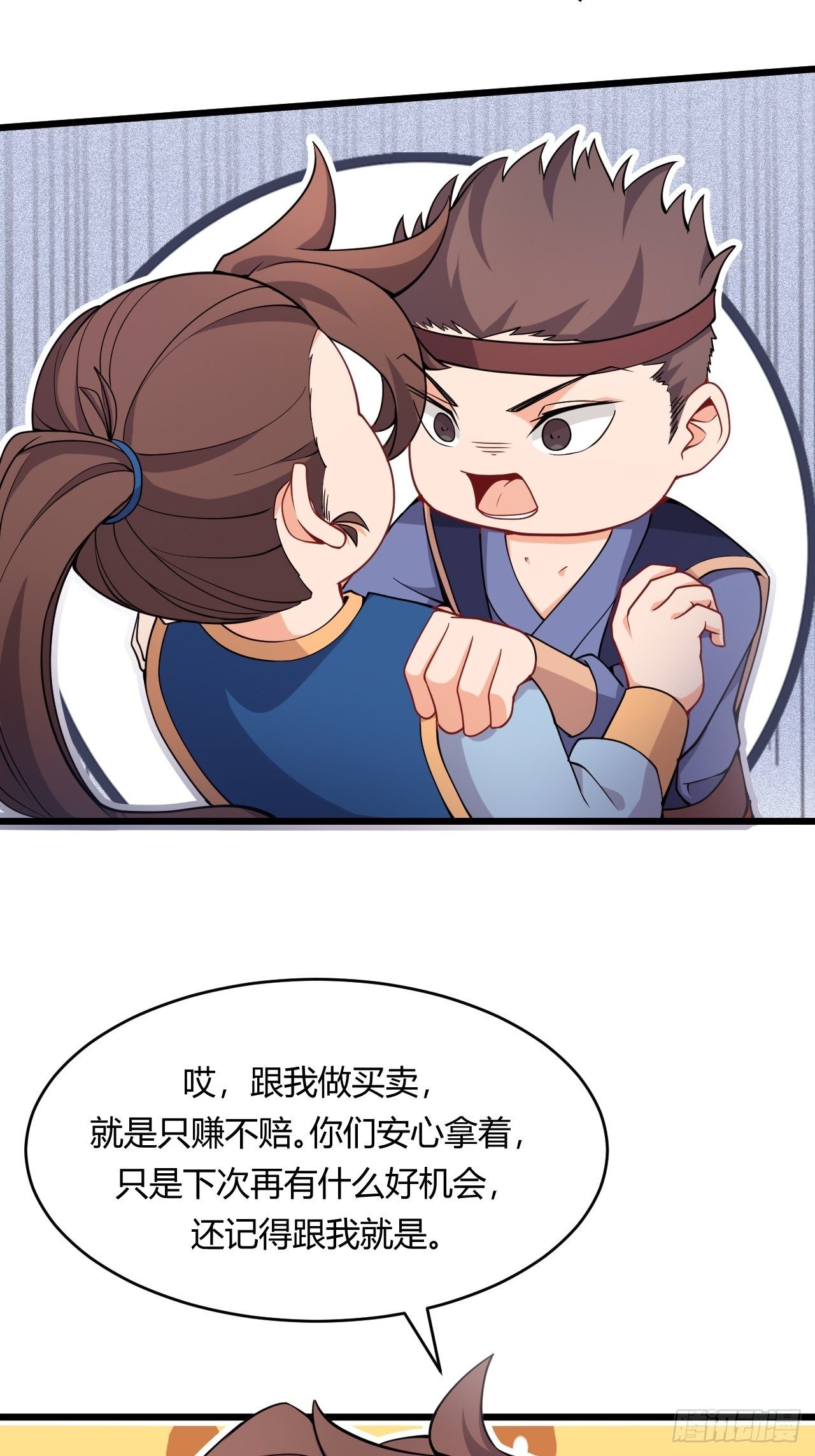 第73话 赏罚分明18