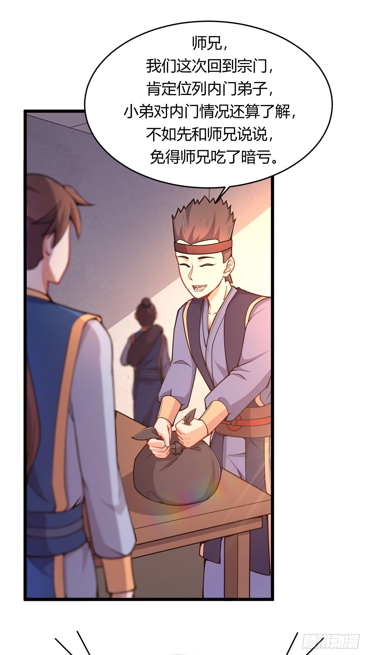 第73话 赏罚分明21
