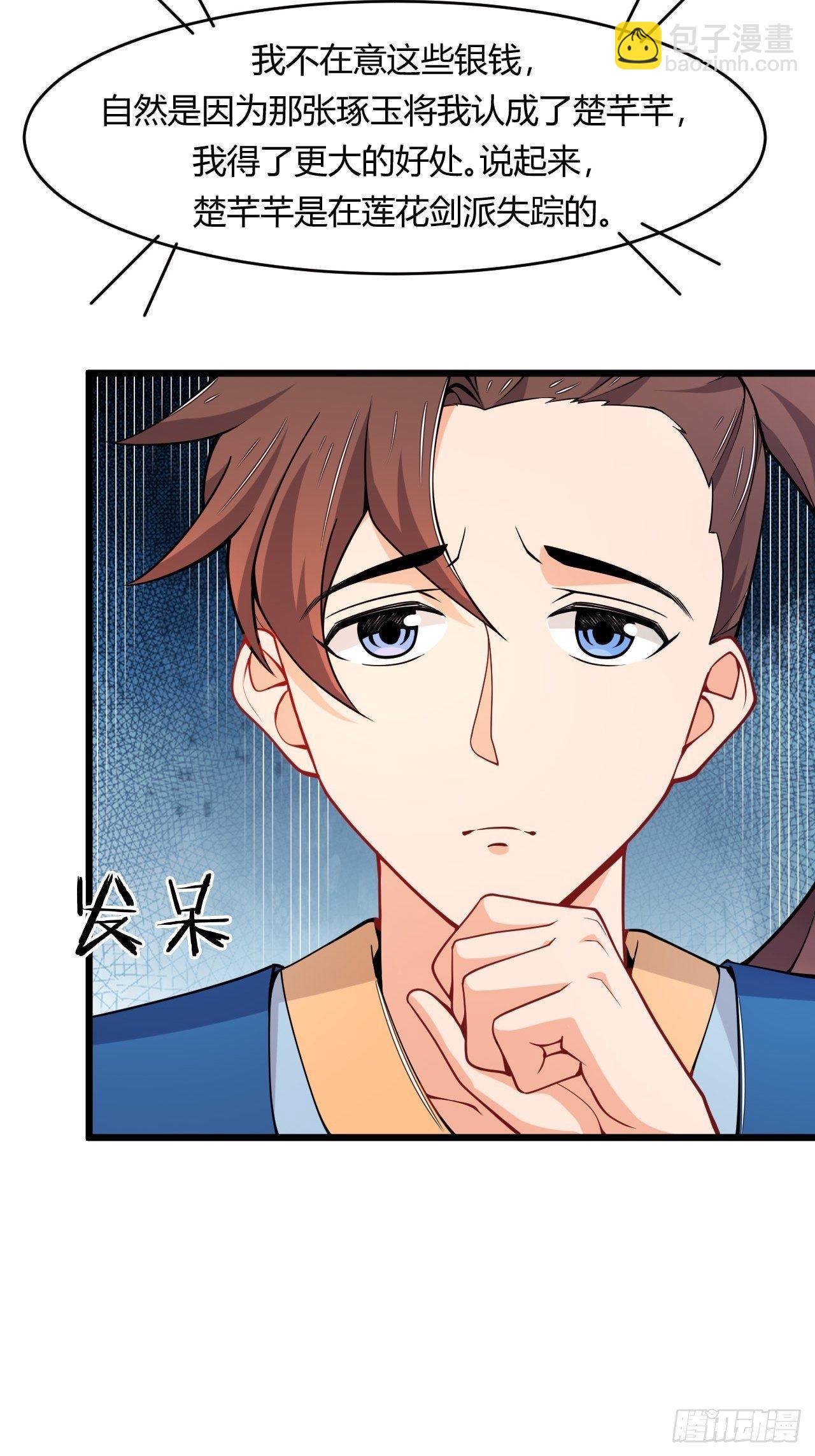 第73话 赏罚分明22