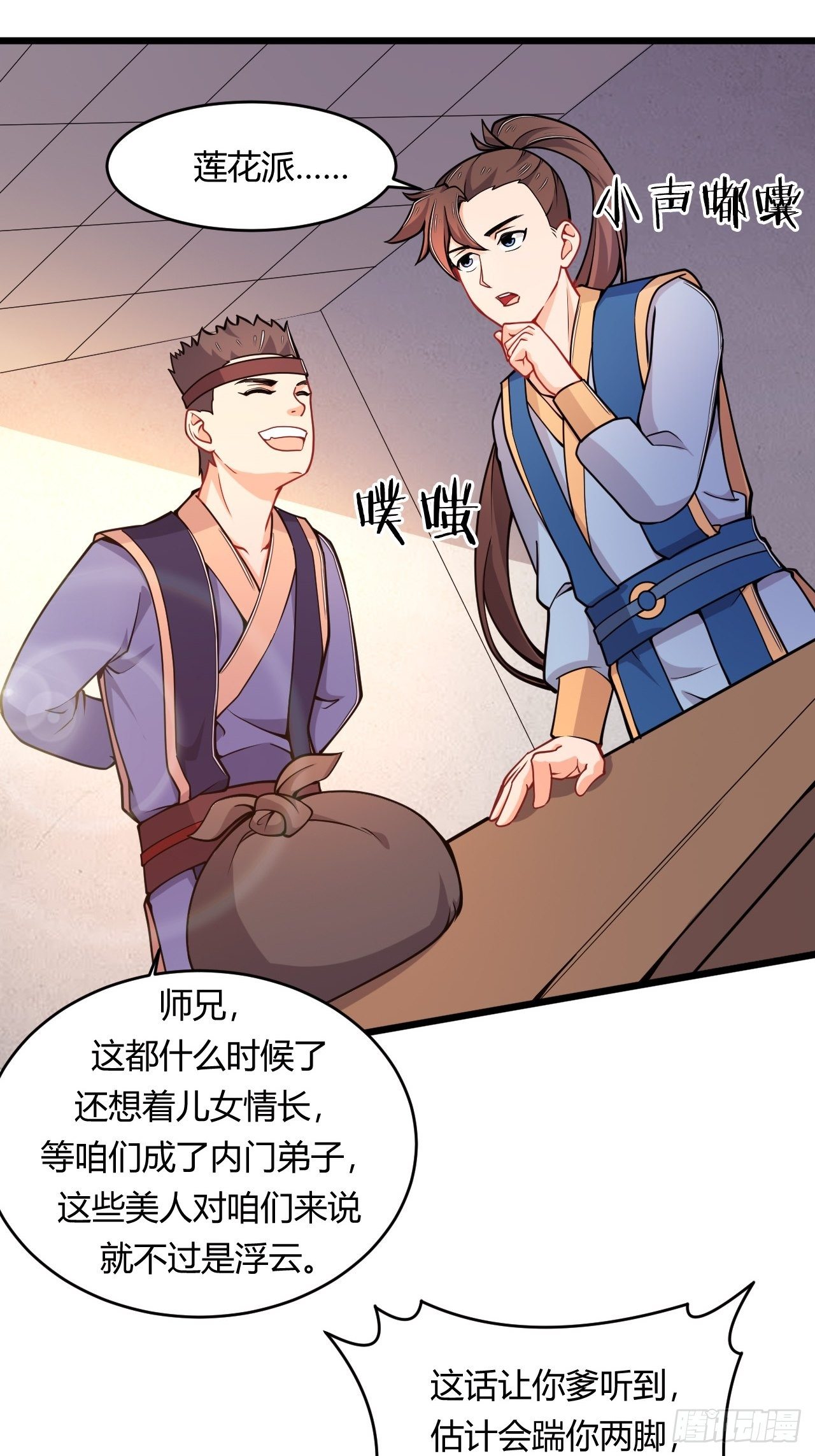 第73话 赏罚分明23