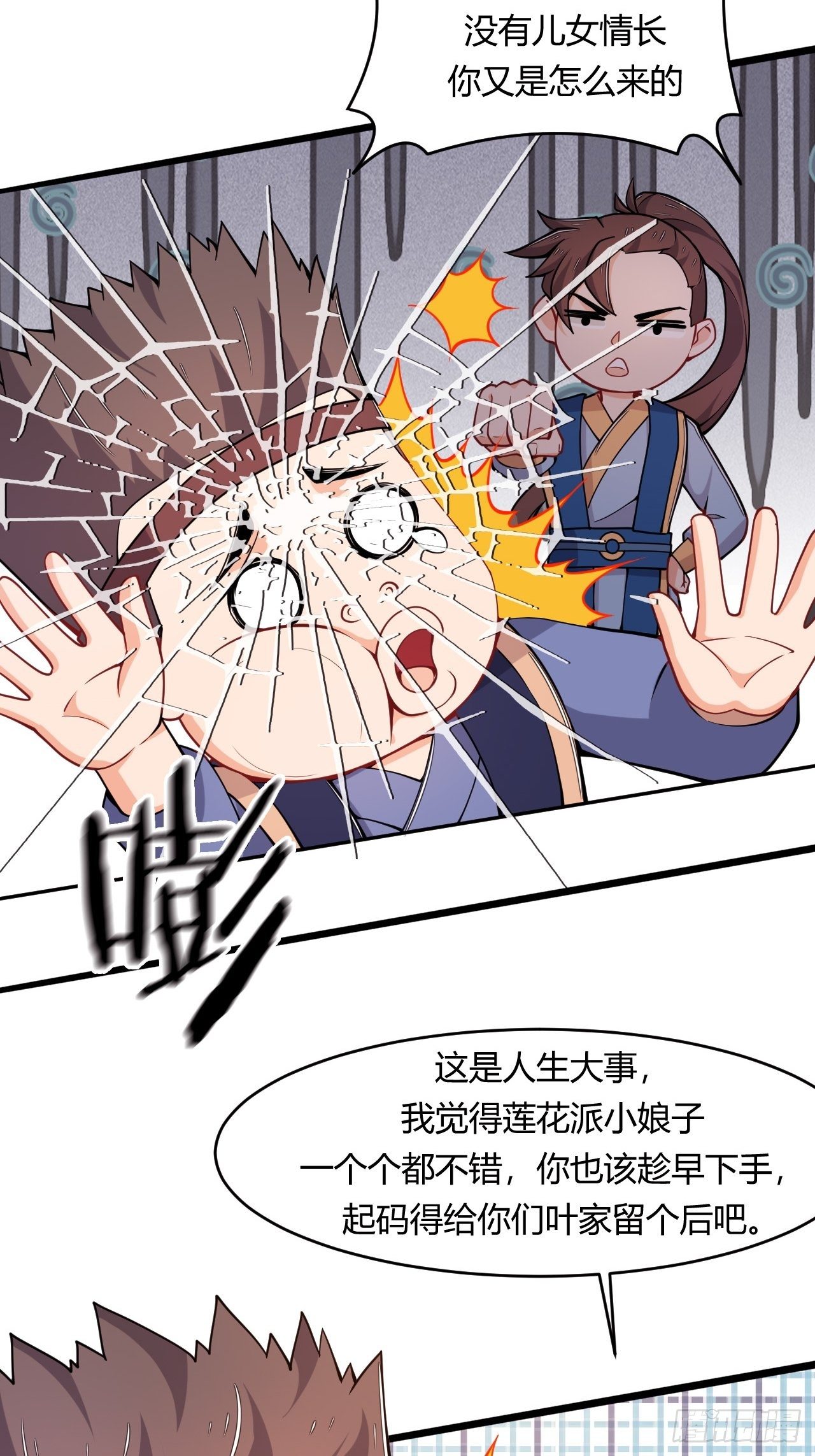第73话 赏罚分明24