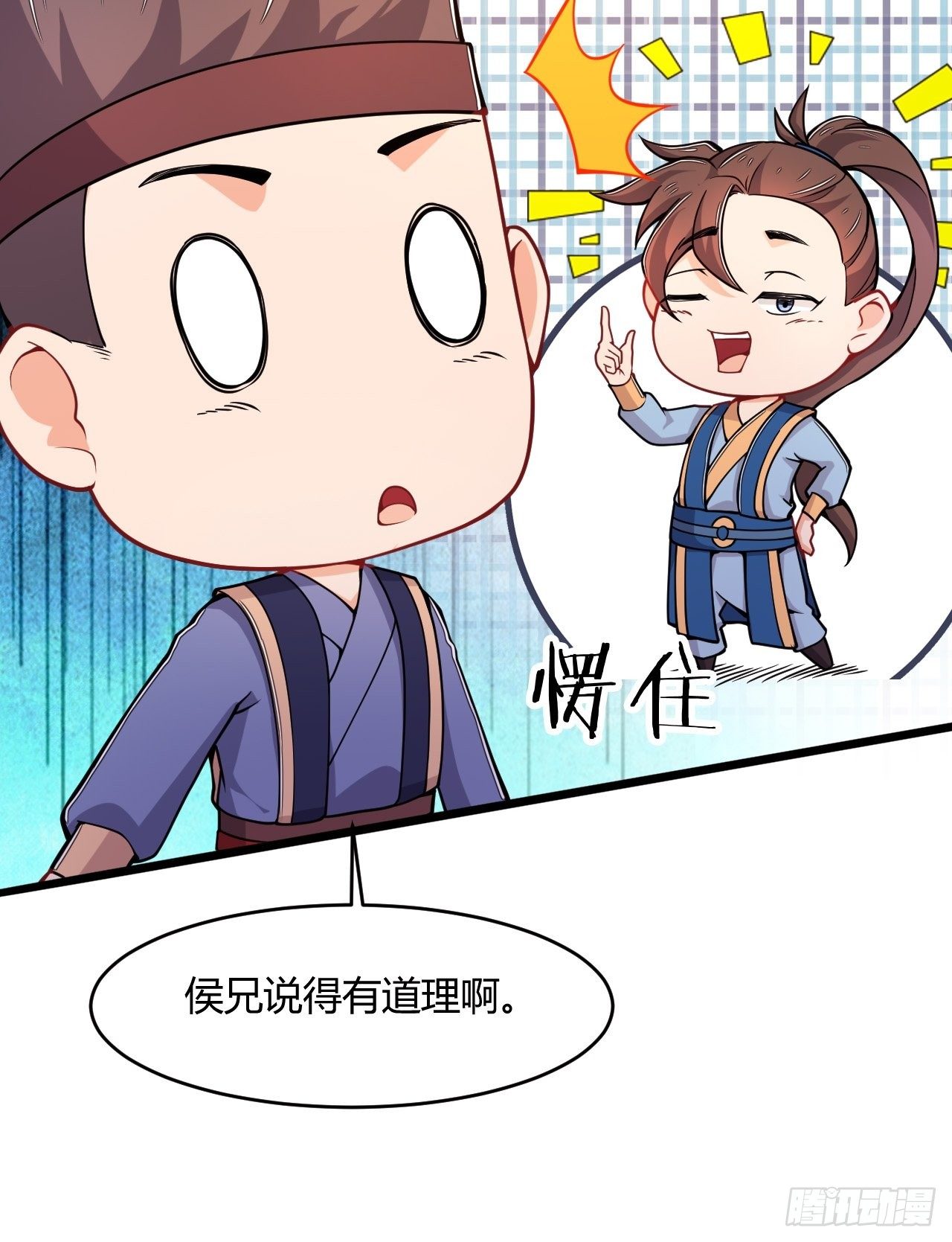 第73话 赏罚分明25