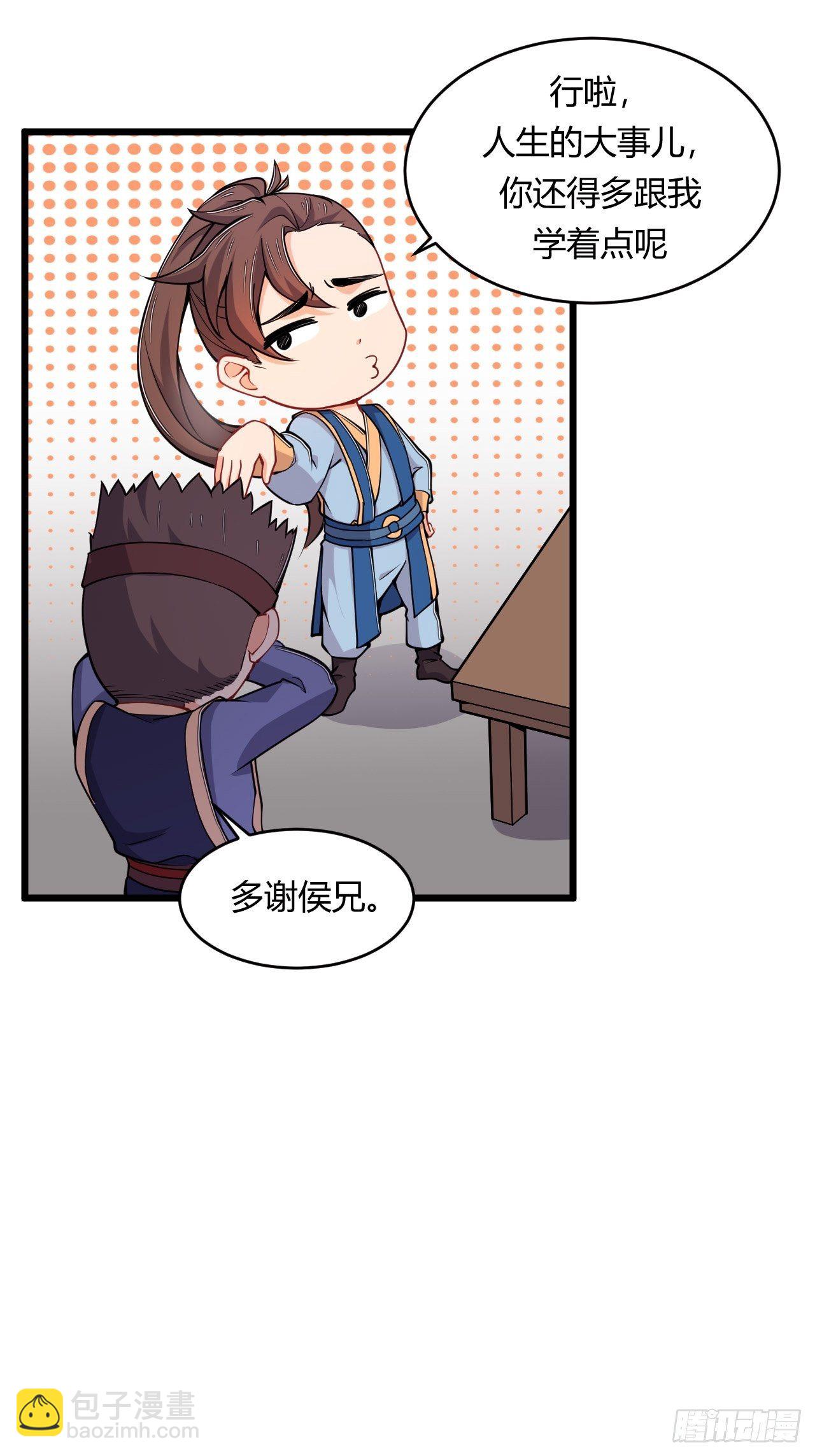 第73话 赏罚分明26