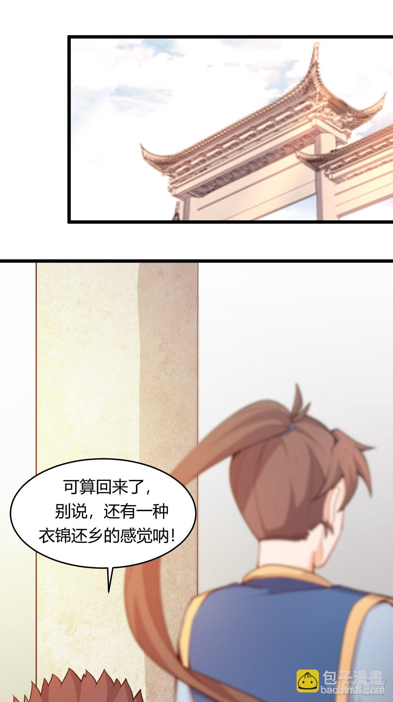 第73话 赏罚分明27