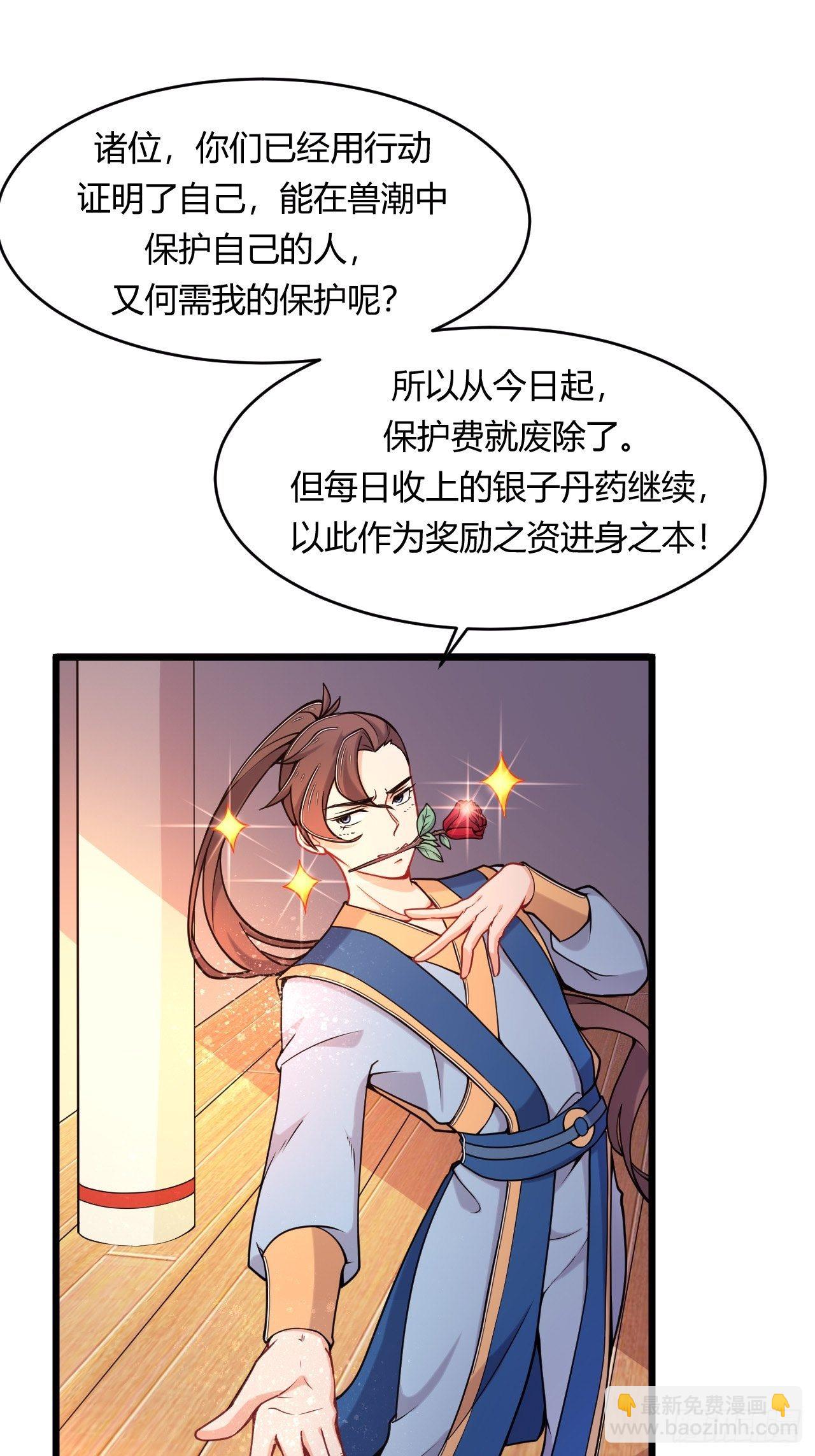 第73话 赏罚分明31