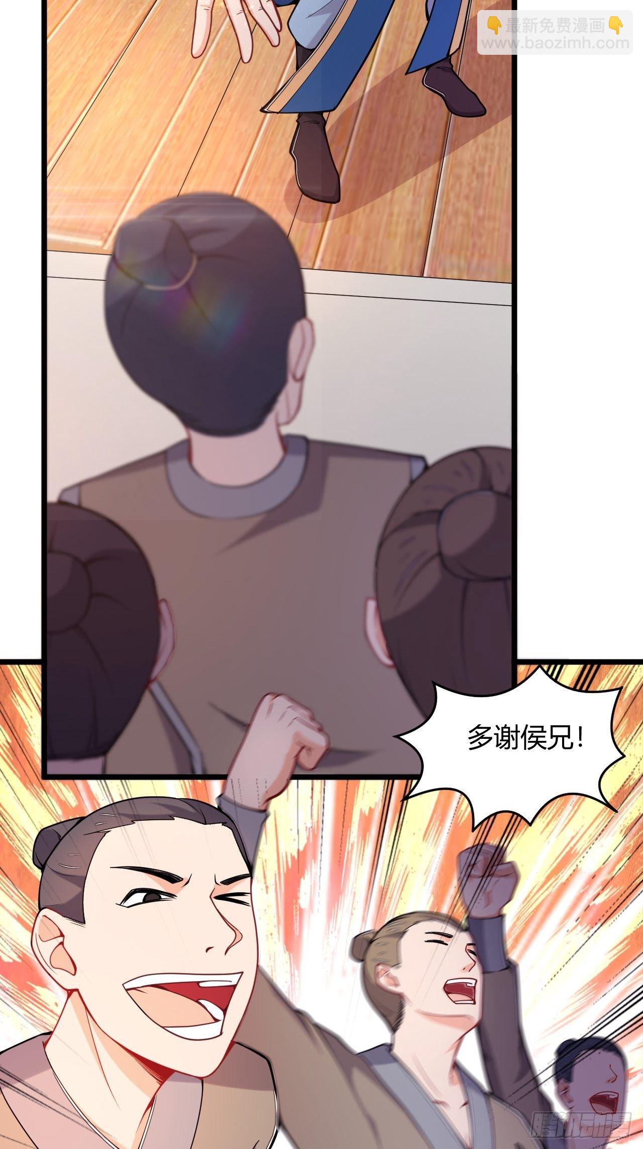 第73话 赏罚分明32