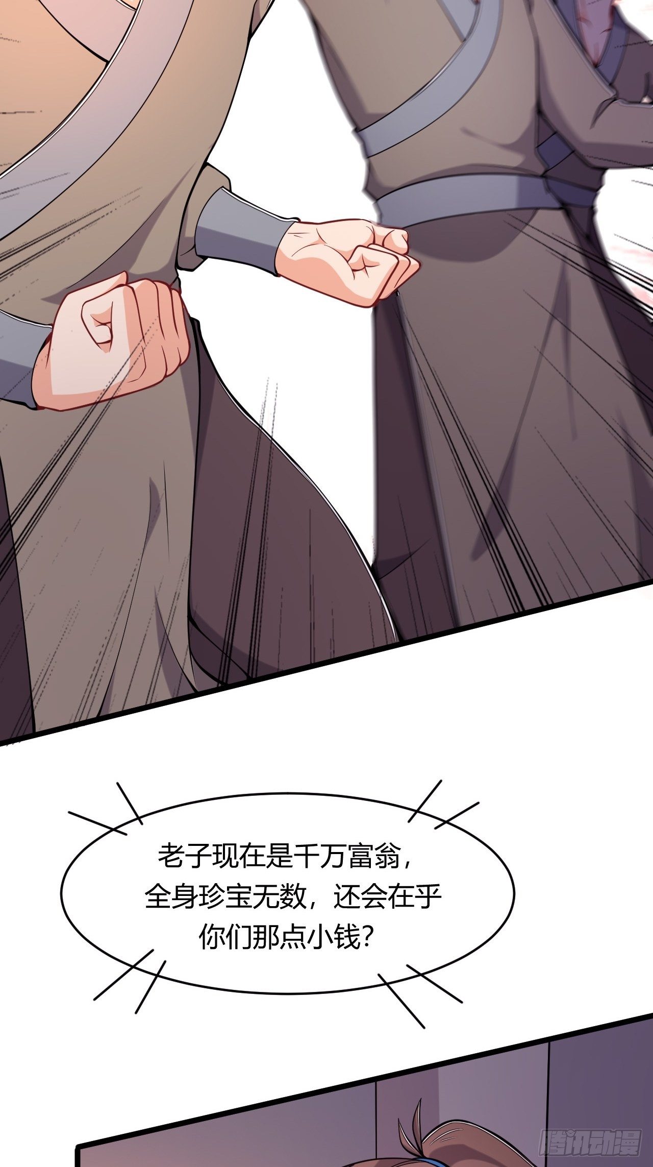 第73话 赏罚分明33