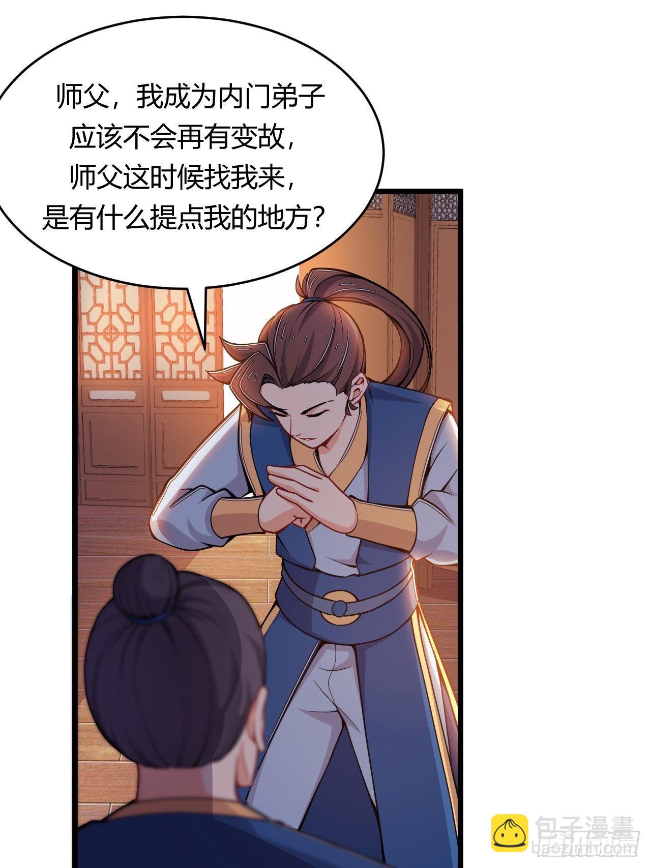第73话 赏罚分明36