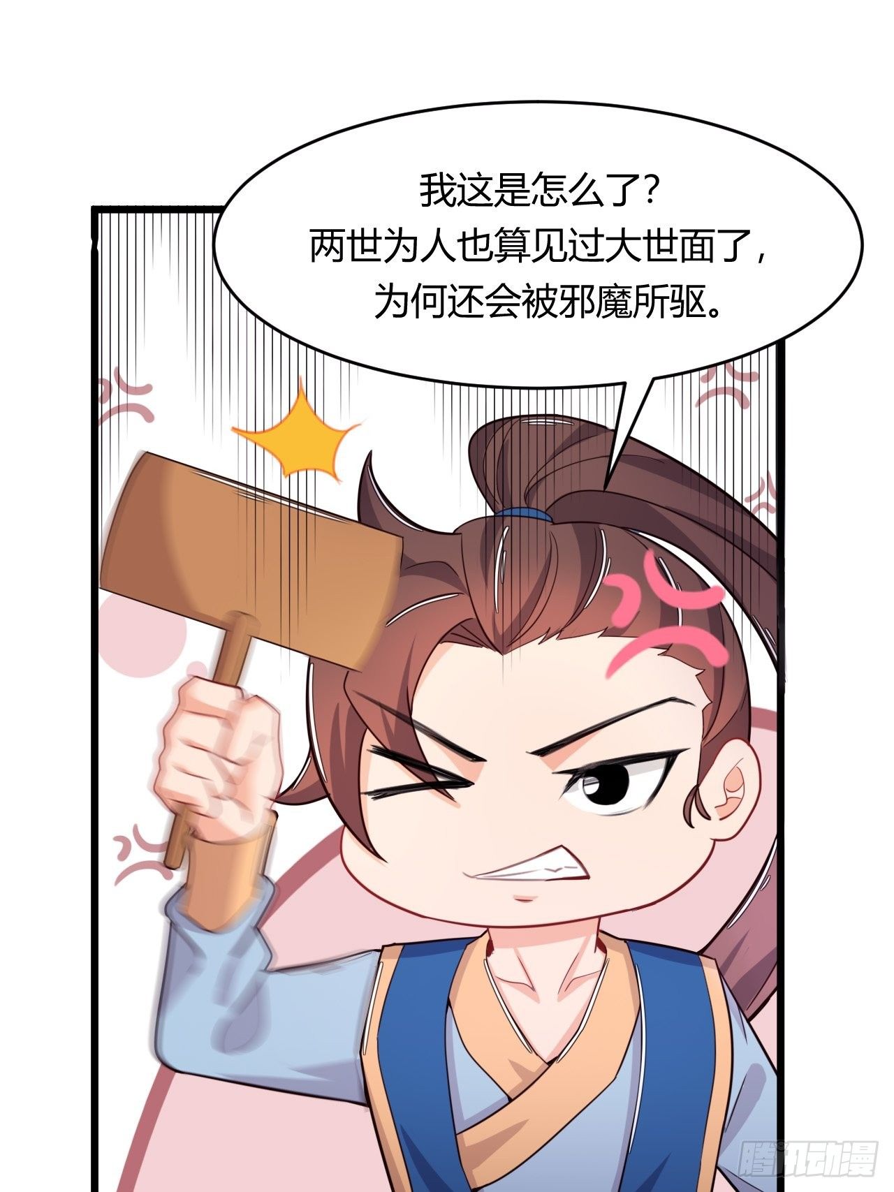 第73话 赏罚分明5