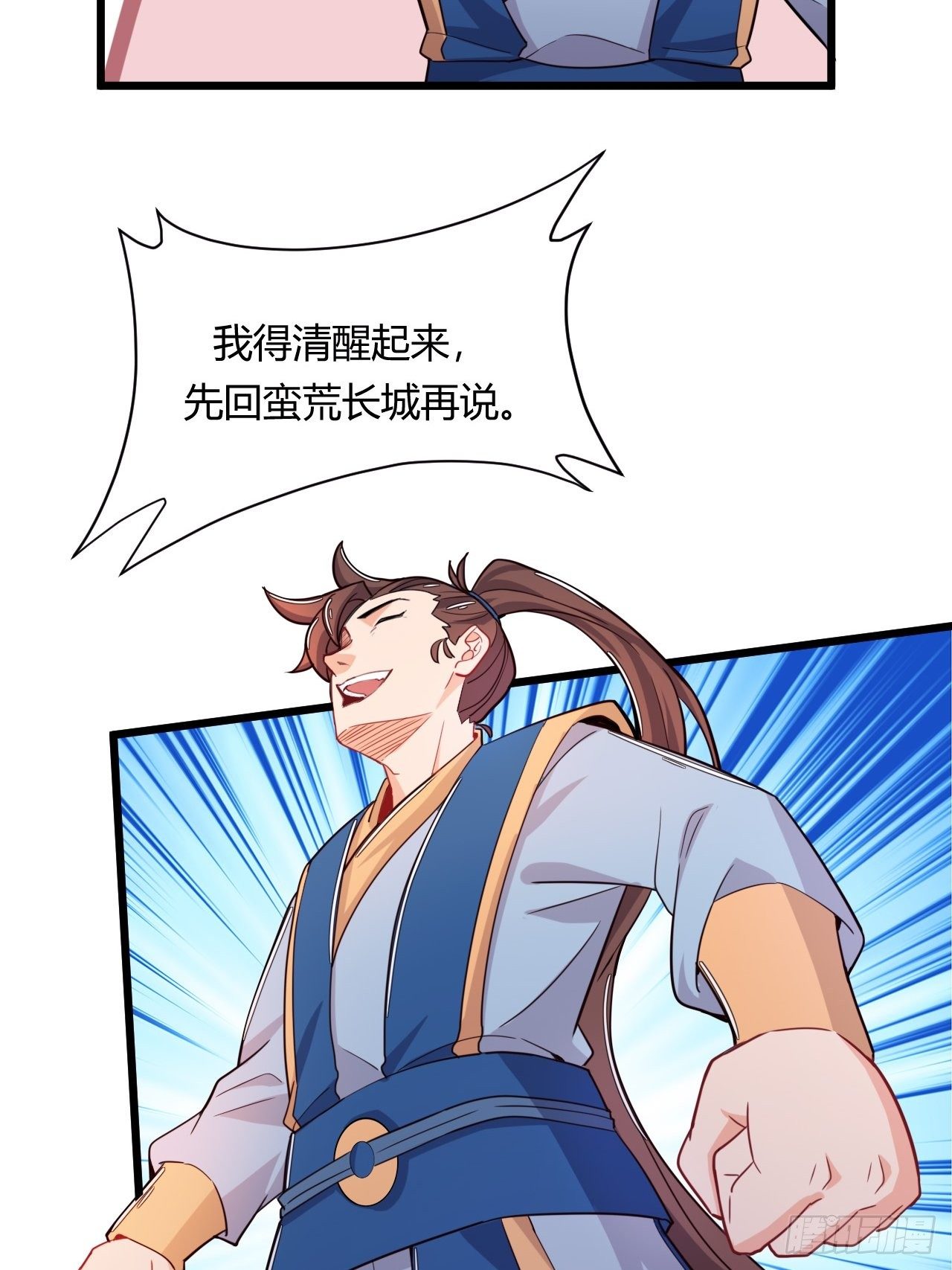 第73话 赏罚分明6