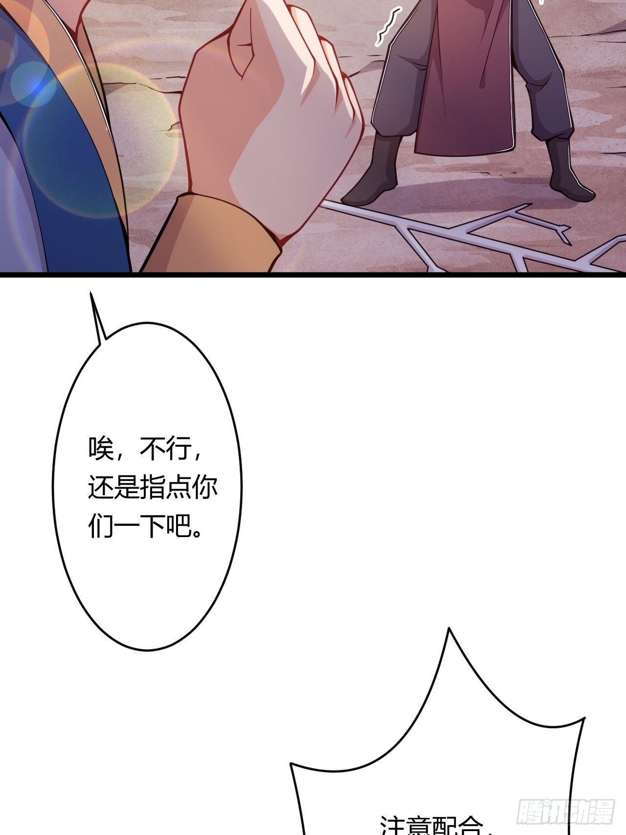 第82话 团队建设的重要性10