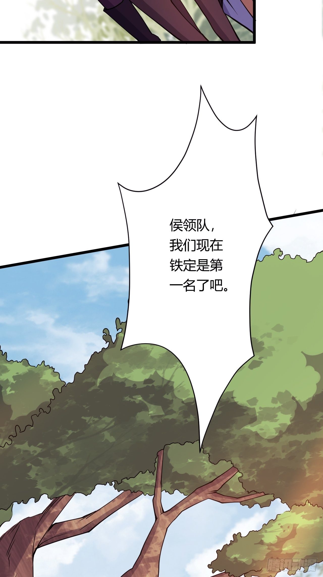第82话 团队建设的重要性39