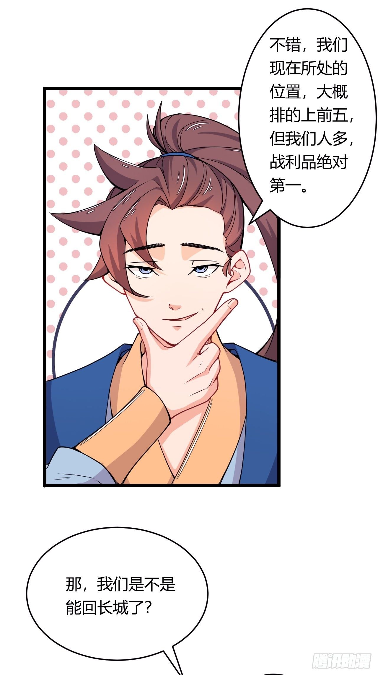 第82话 团队建设的重要性42
