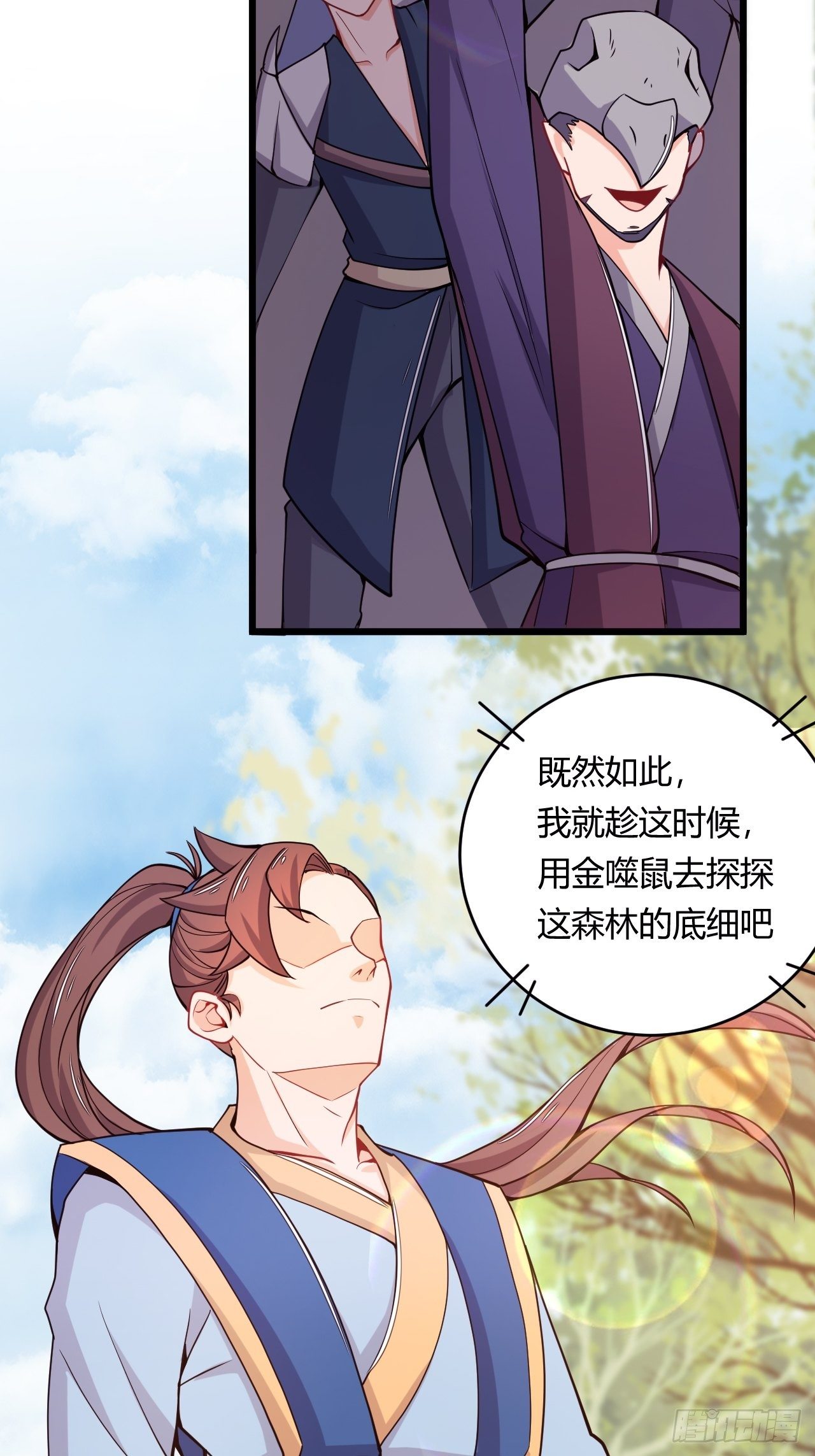 第82话 团队建设的重要性47