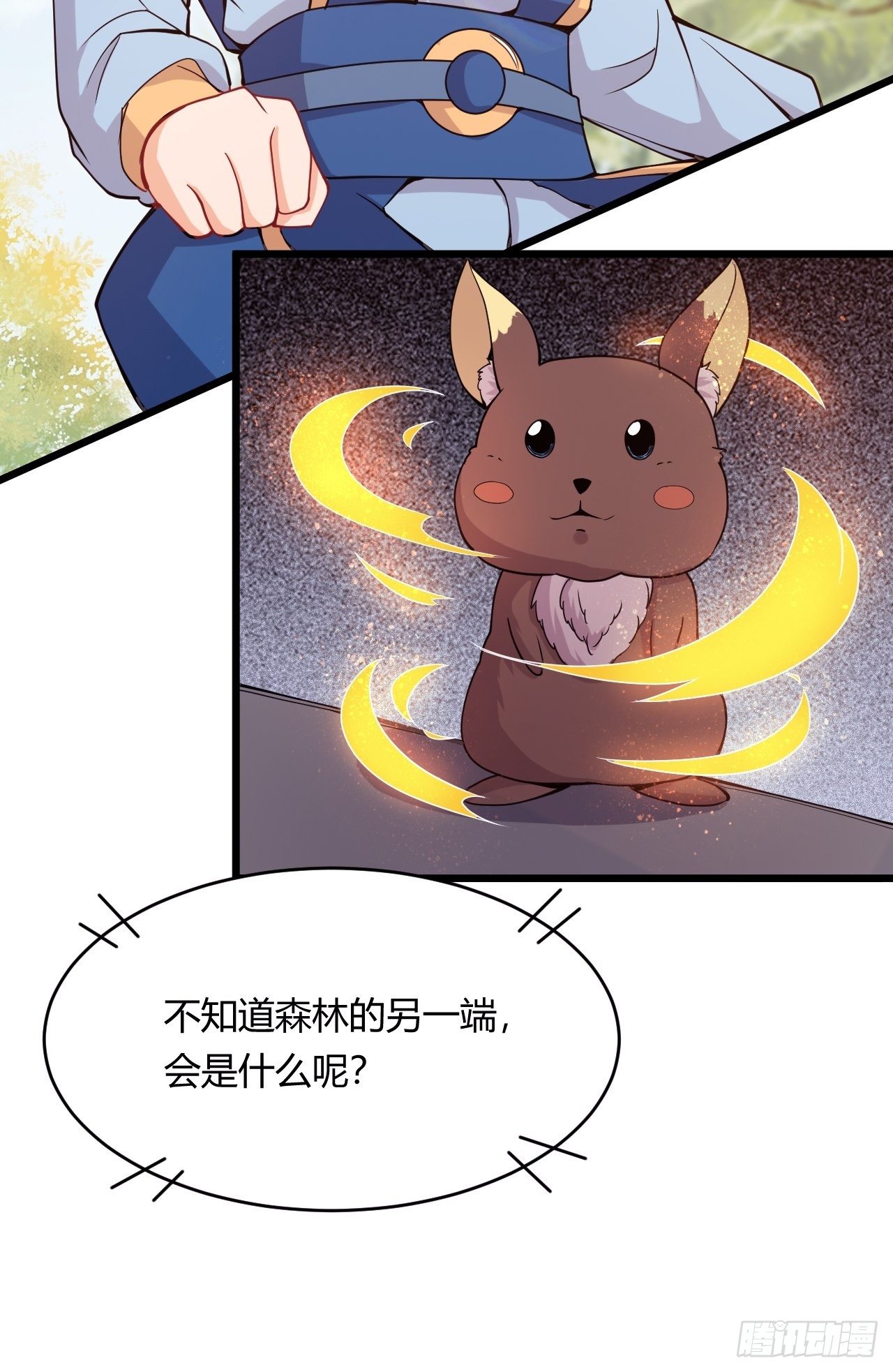 第82话 团队建设的重要性52