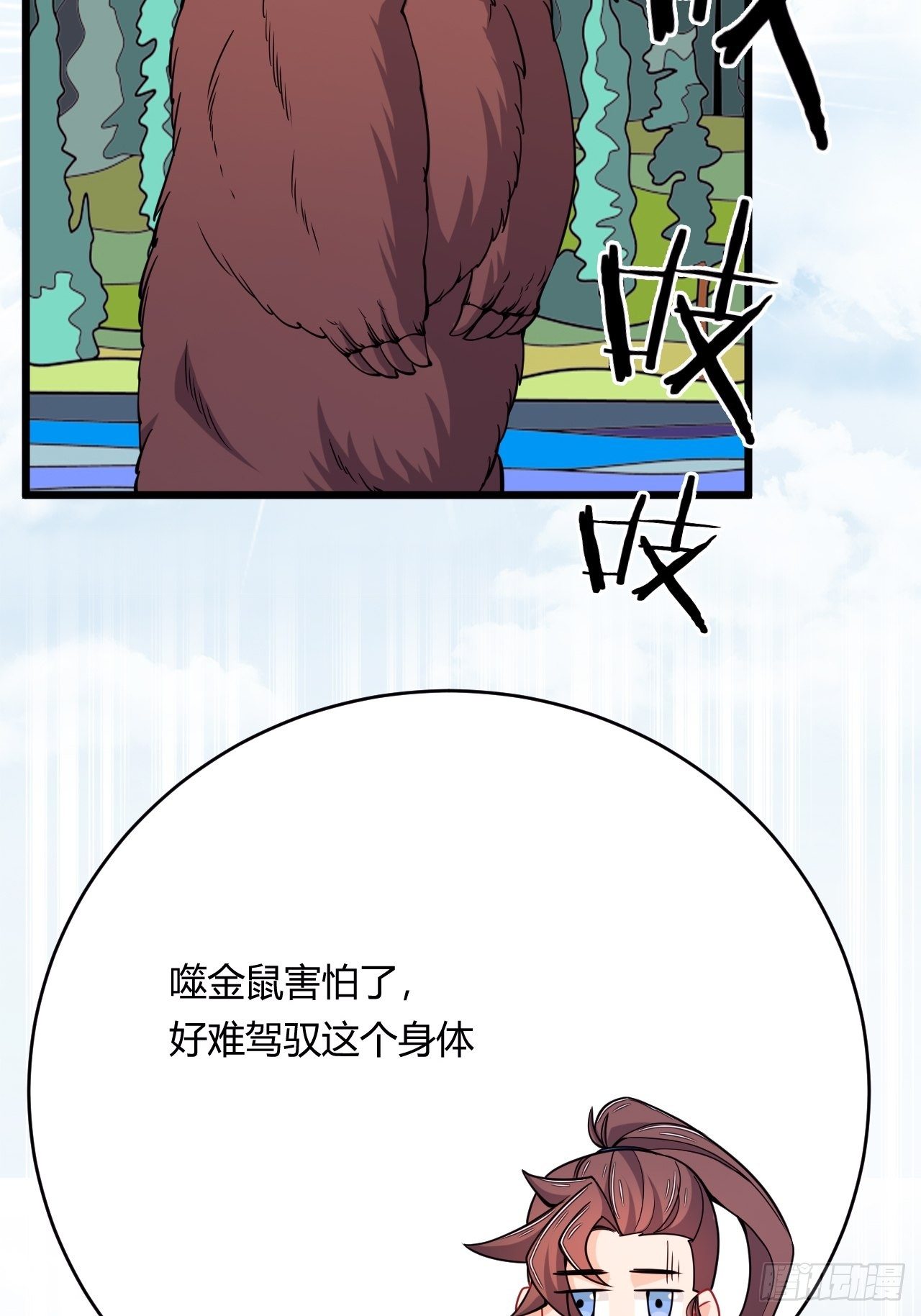 第83话 化形的用处12
