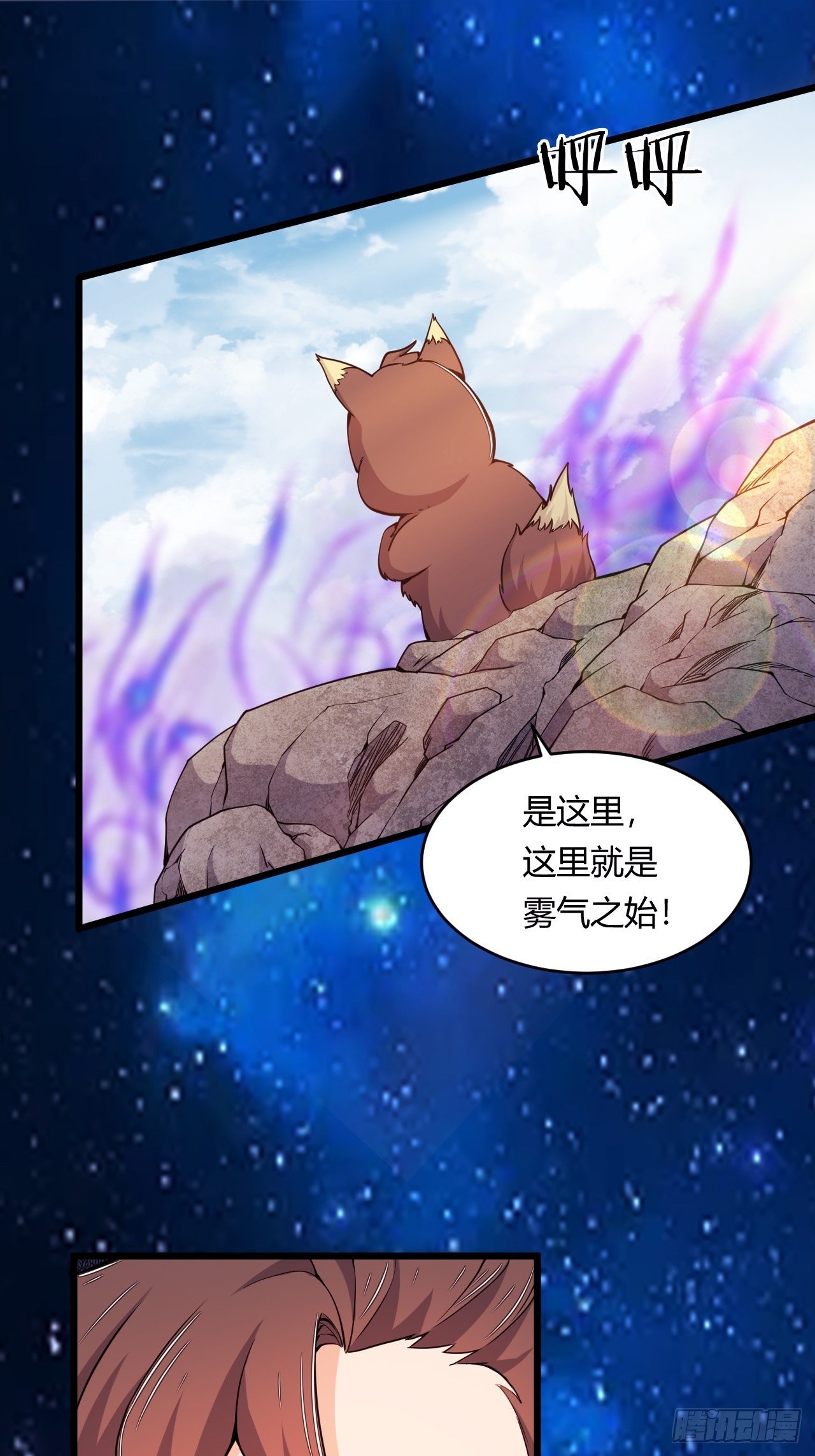 第83话 化形的用处15