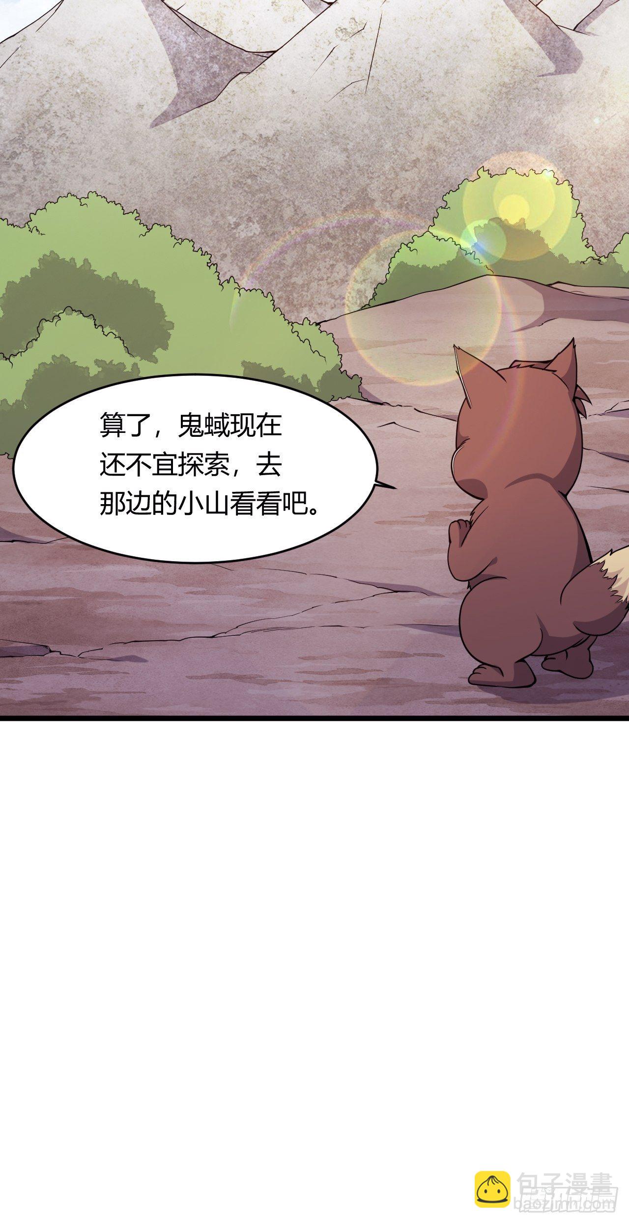 第83话 化形的用处18