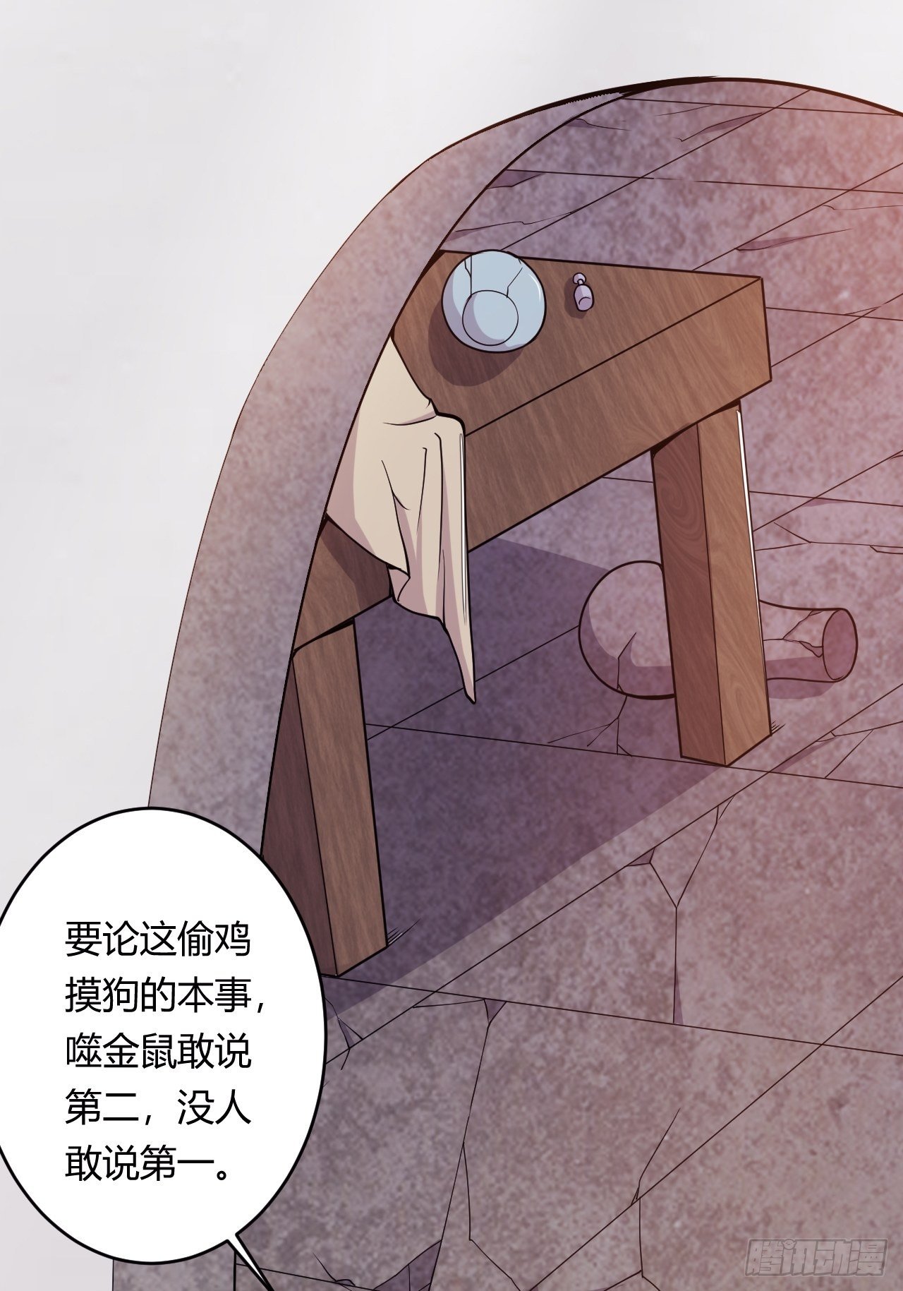 第83话 化形的用处28