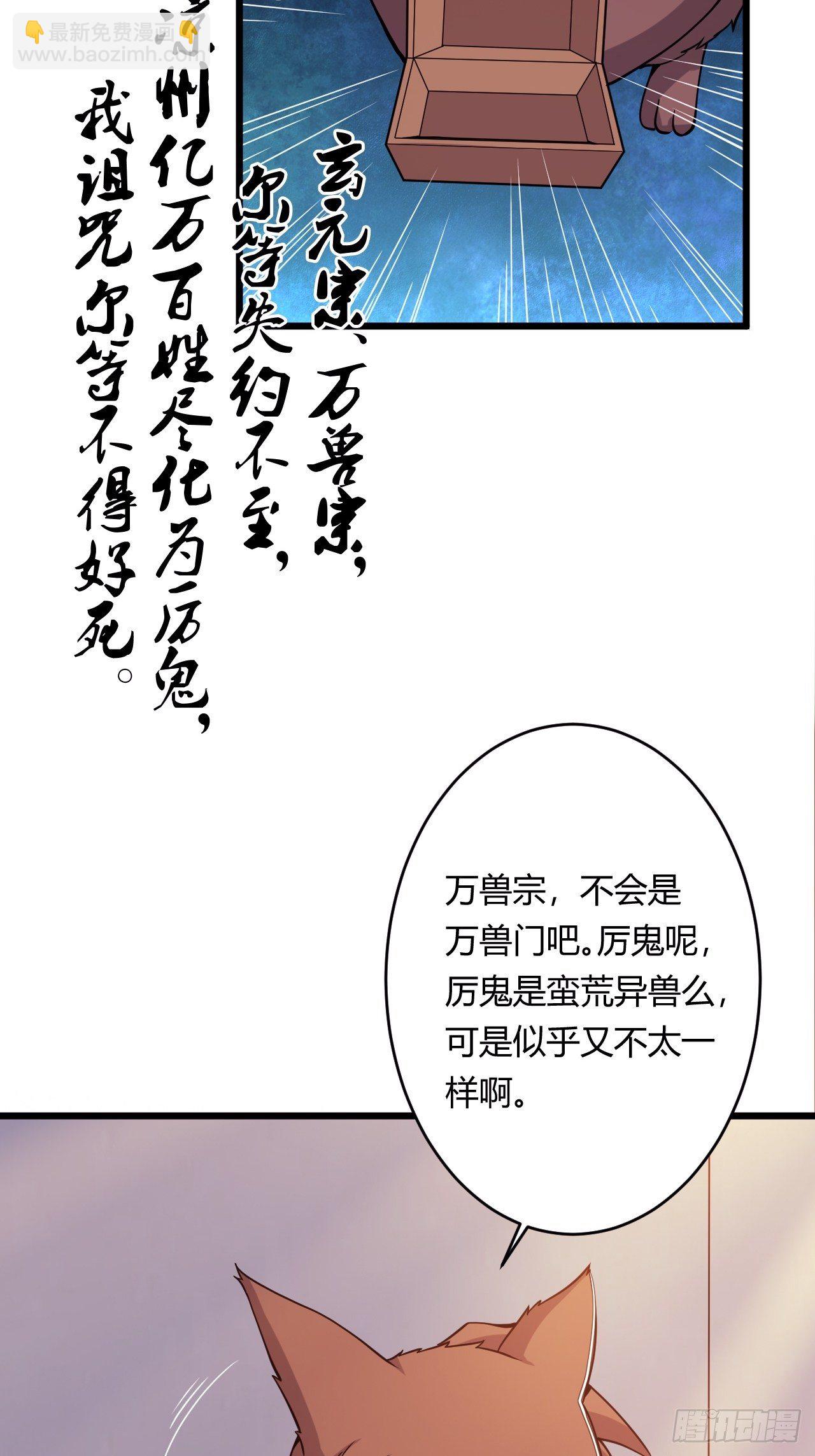 第83话 化形的用处40
