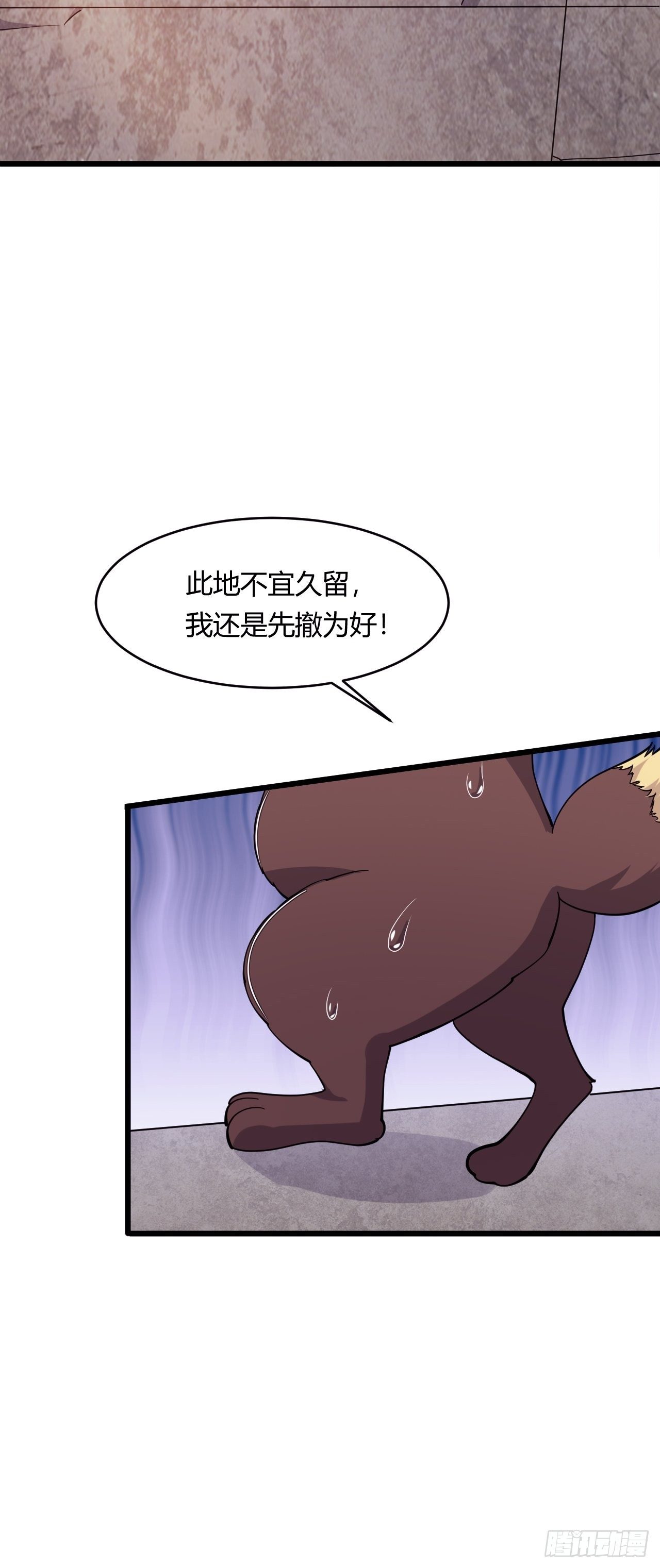 第83话 化形的用处43