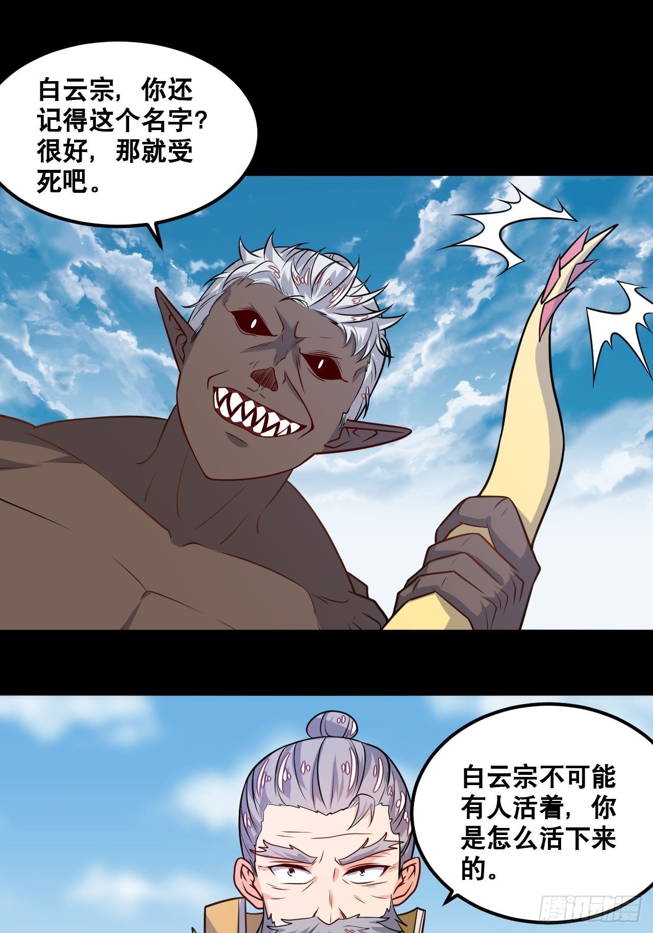 第99话 蛮荒之力1