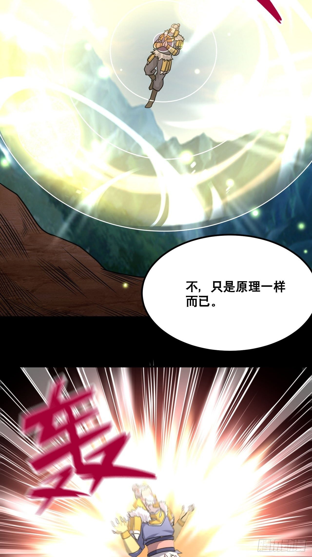 第99话 蛮荒之力10