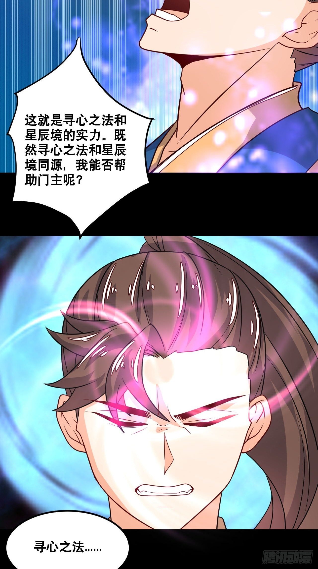 第99话 蛮荒之力14