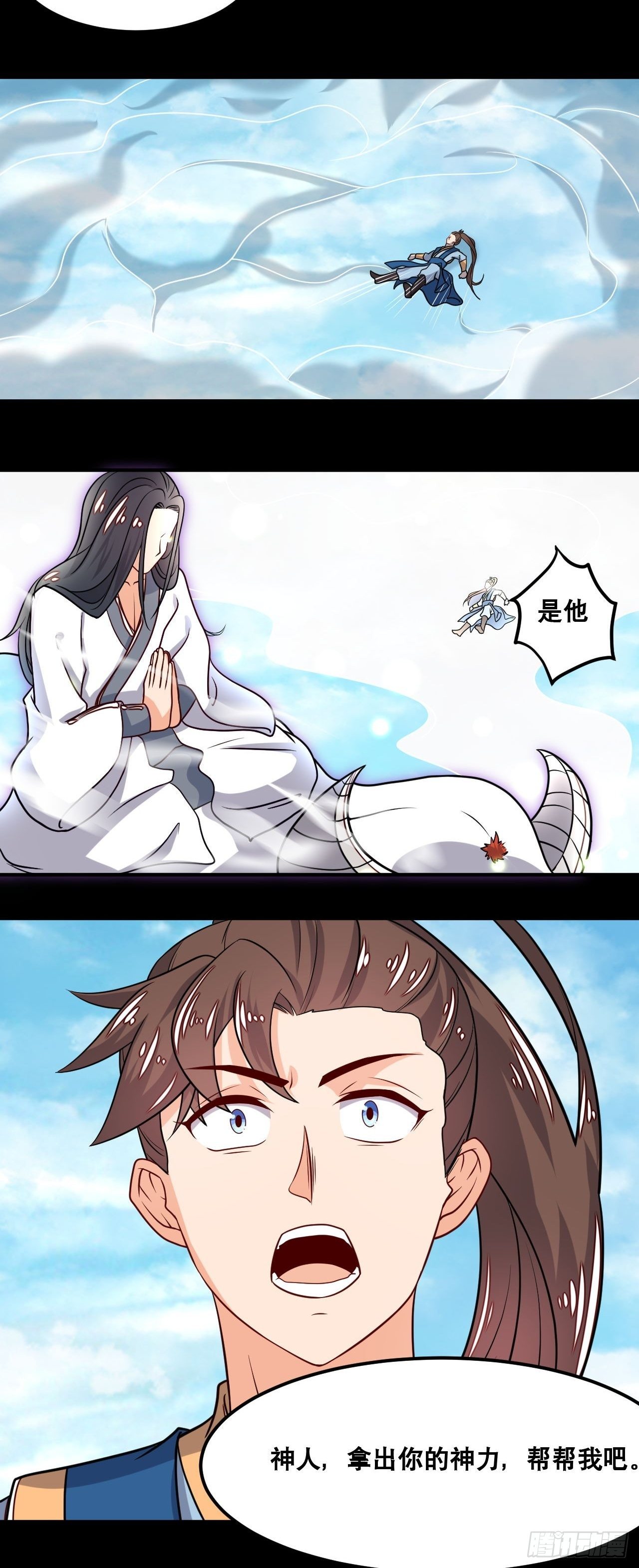 第99话 蛮荒之力15