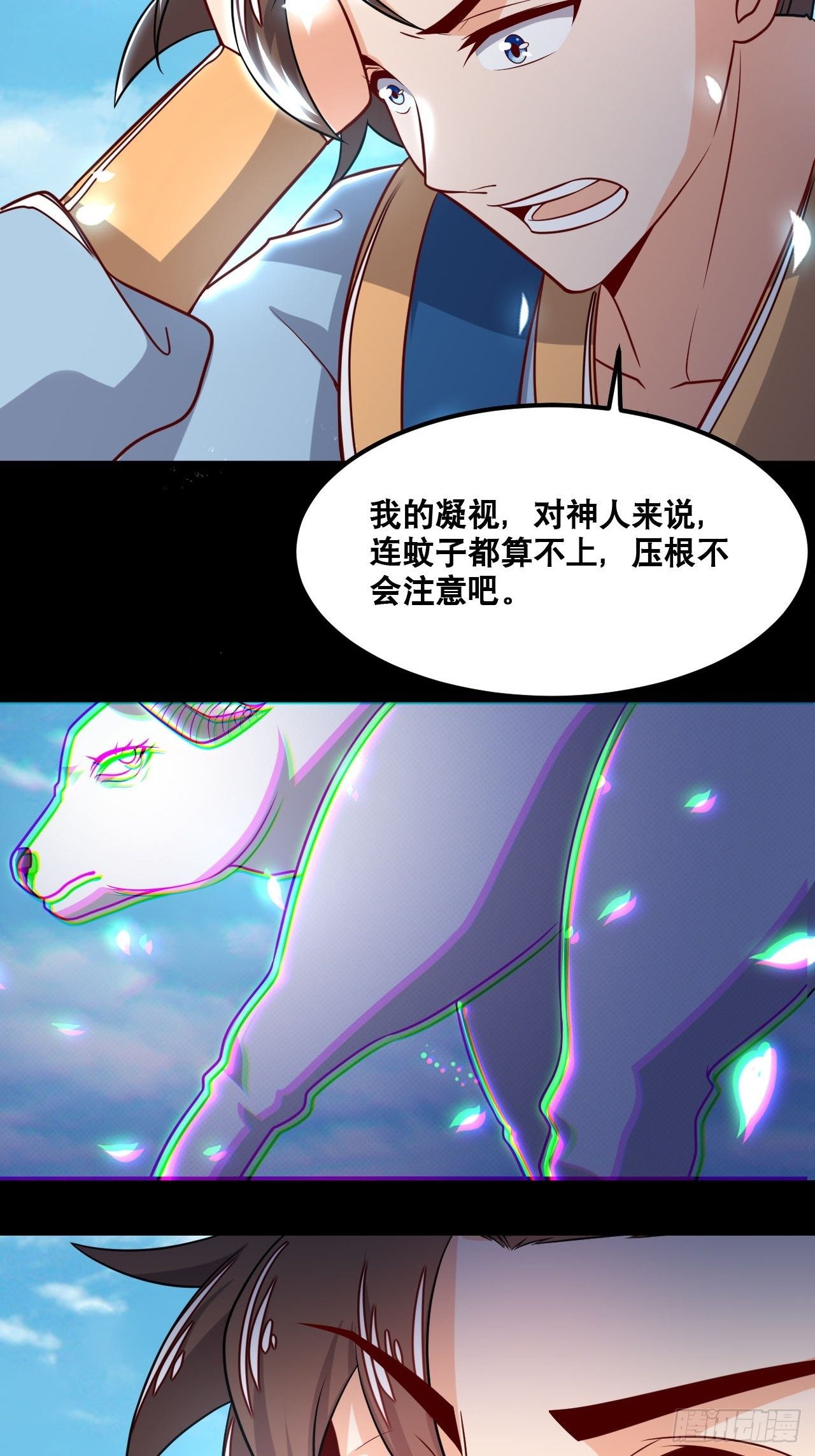 第99话 蛮荒之力17
