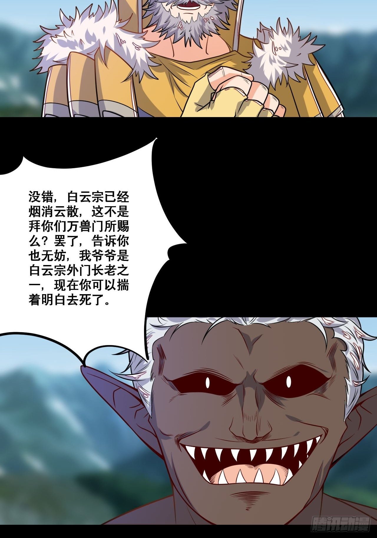 第99话 蛮荒之力2