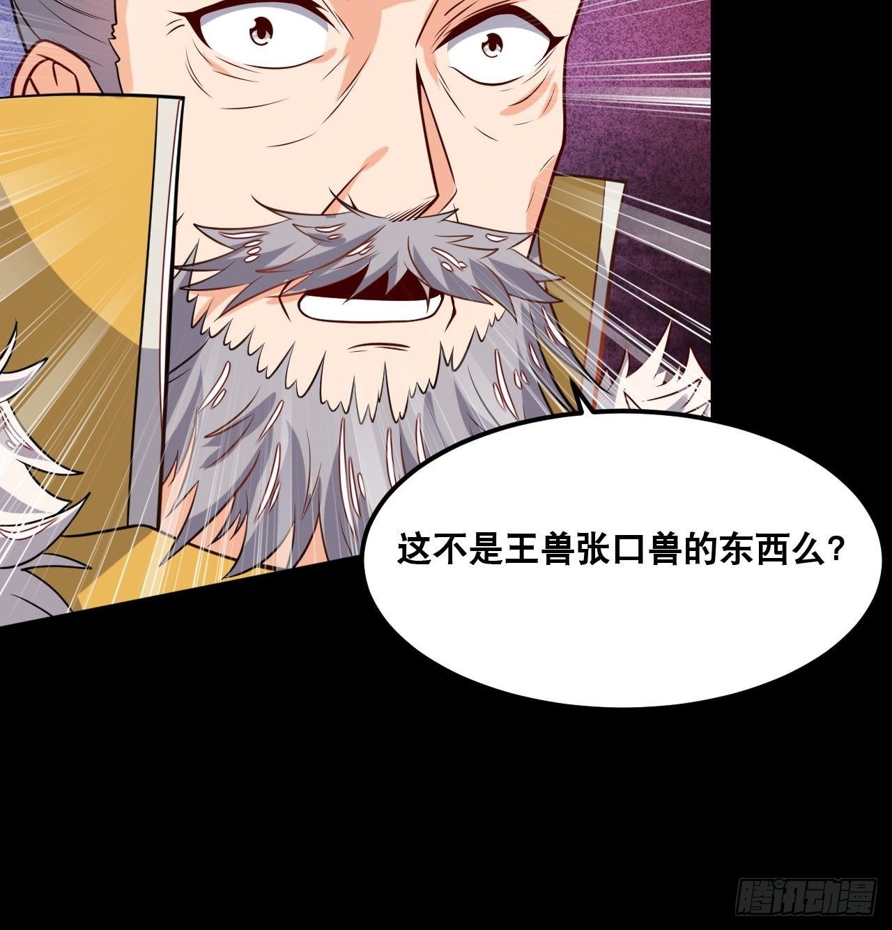 第99话 蛮荒之力6