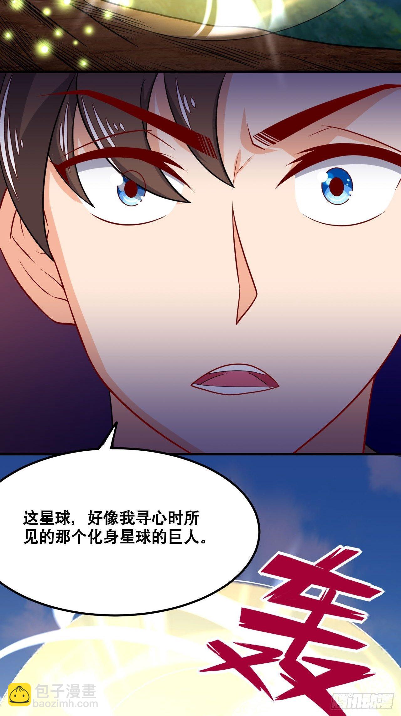 第99话 蛮荒之力9