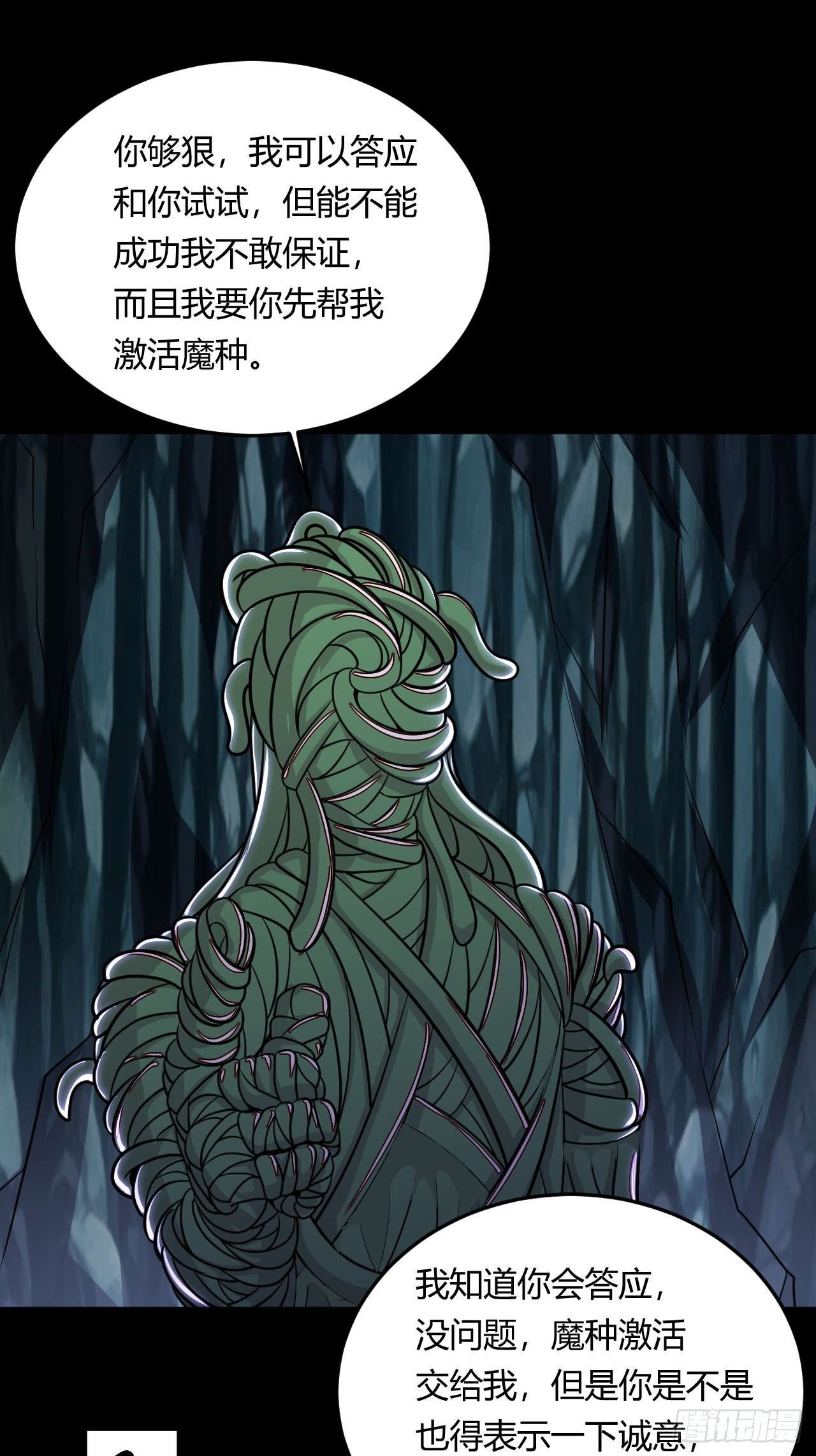 第118话 双王相争1