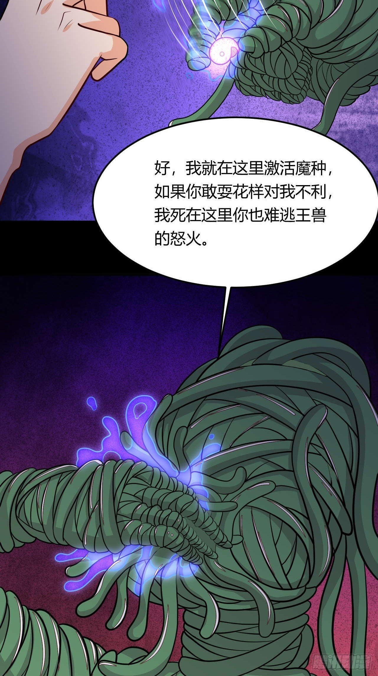 第118话 双王相争7