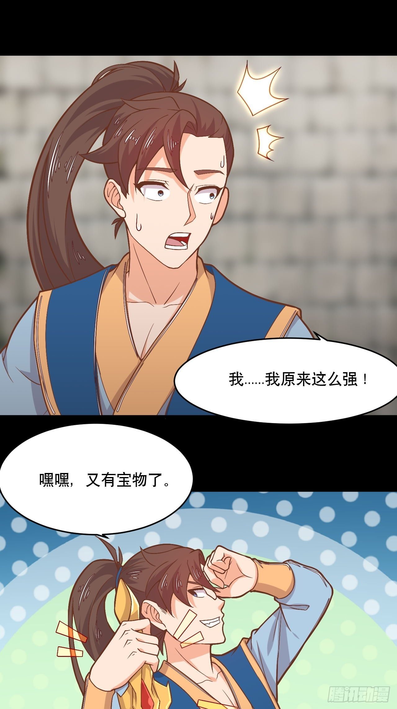 第125话 神秘地图10