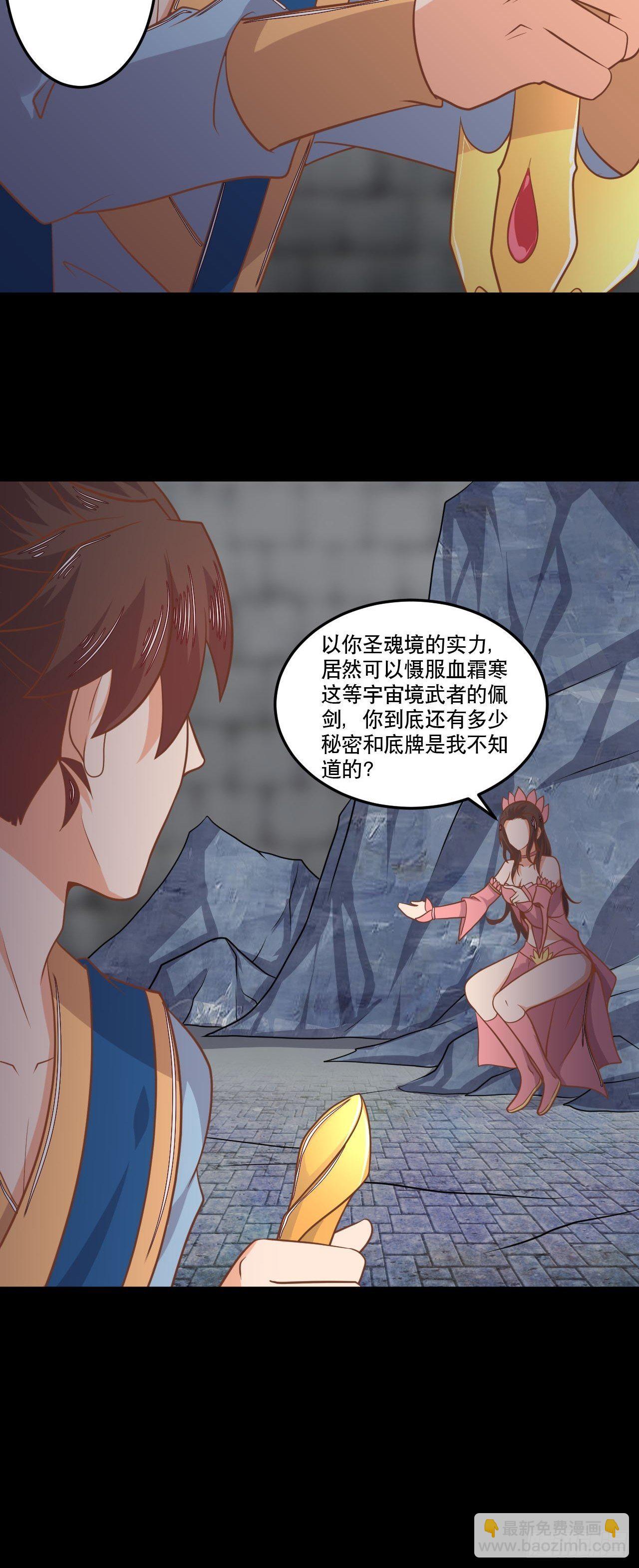 第125话 神秘地图17