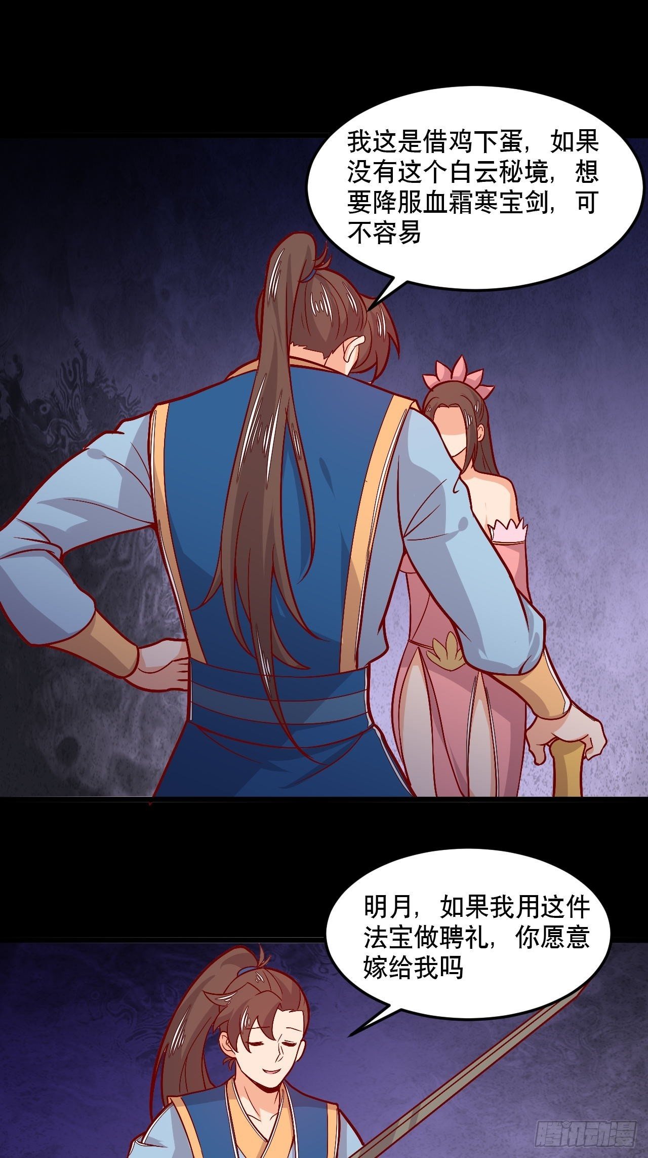 第125话 神秘地图18