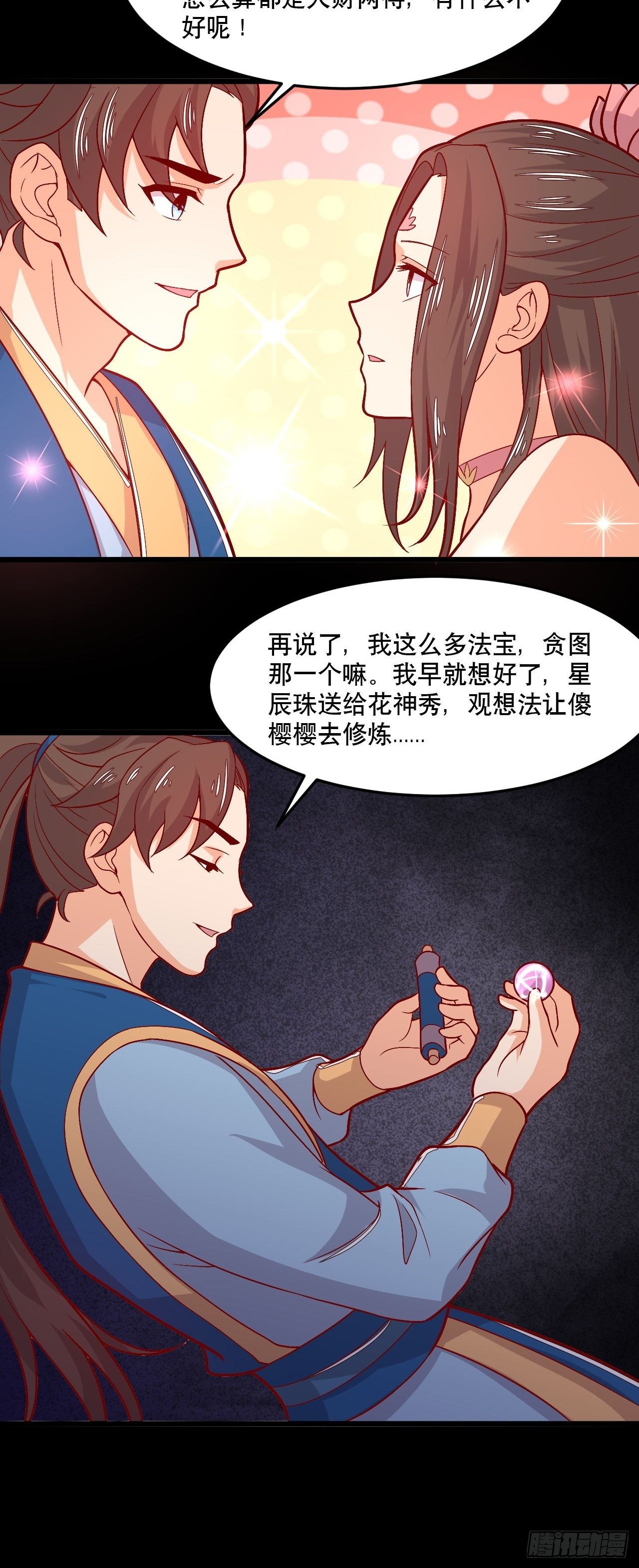 第125话 神秘地图21