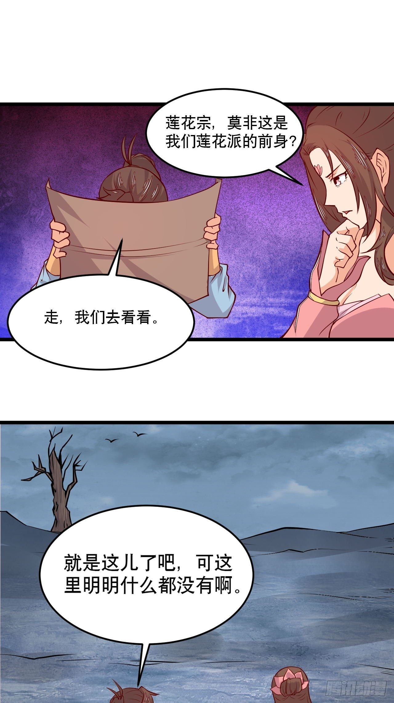 第125话 神秘地图26
