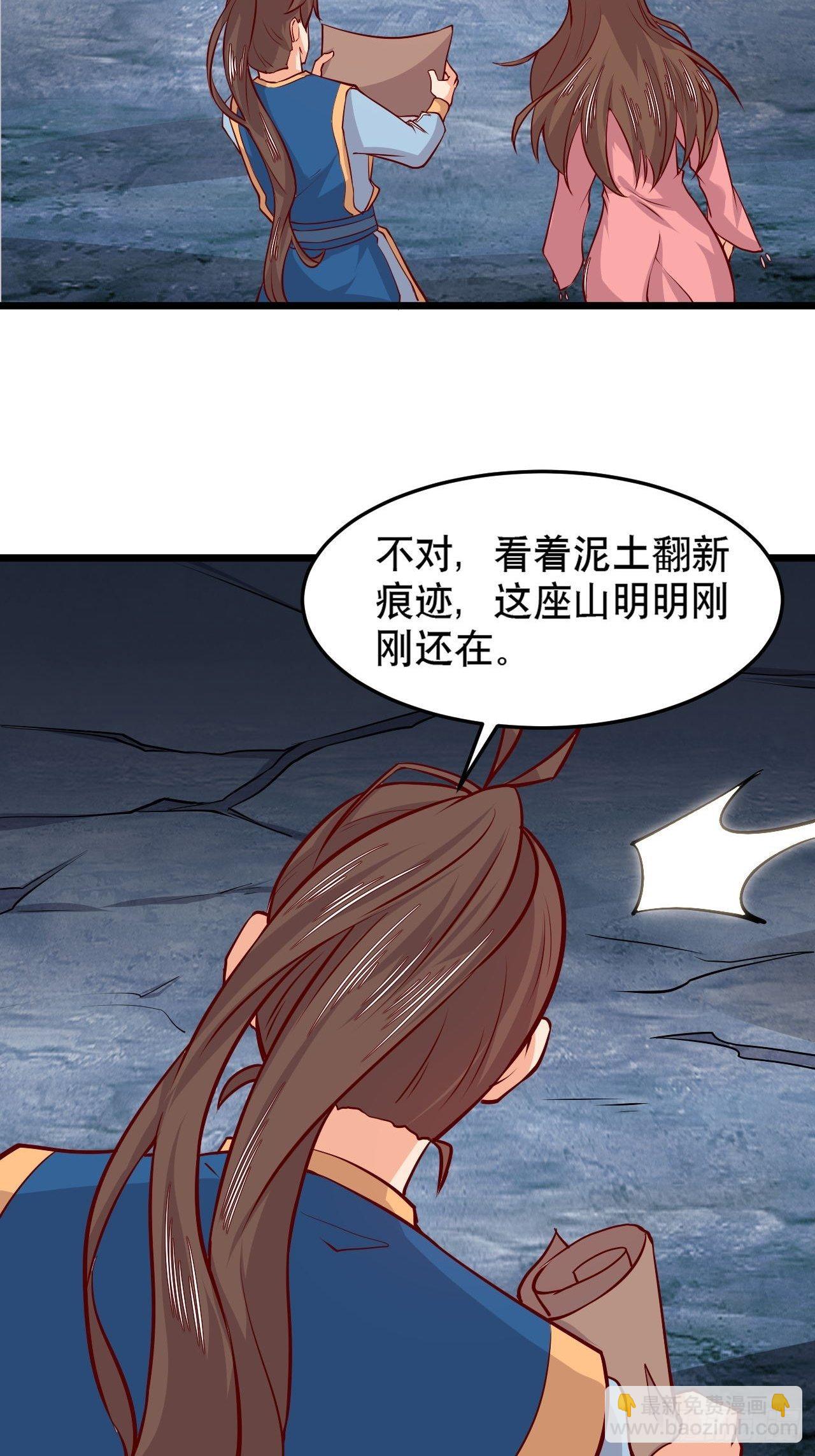第125话 神秘地图27