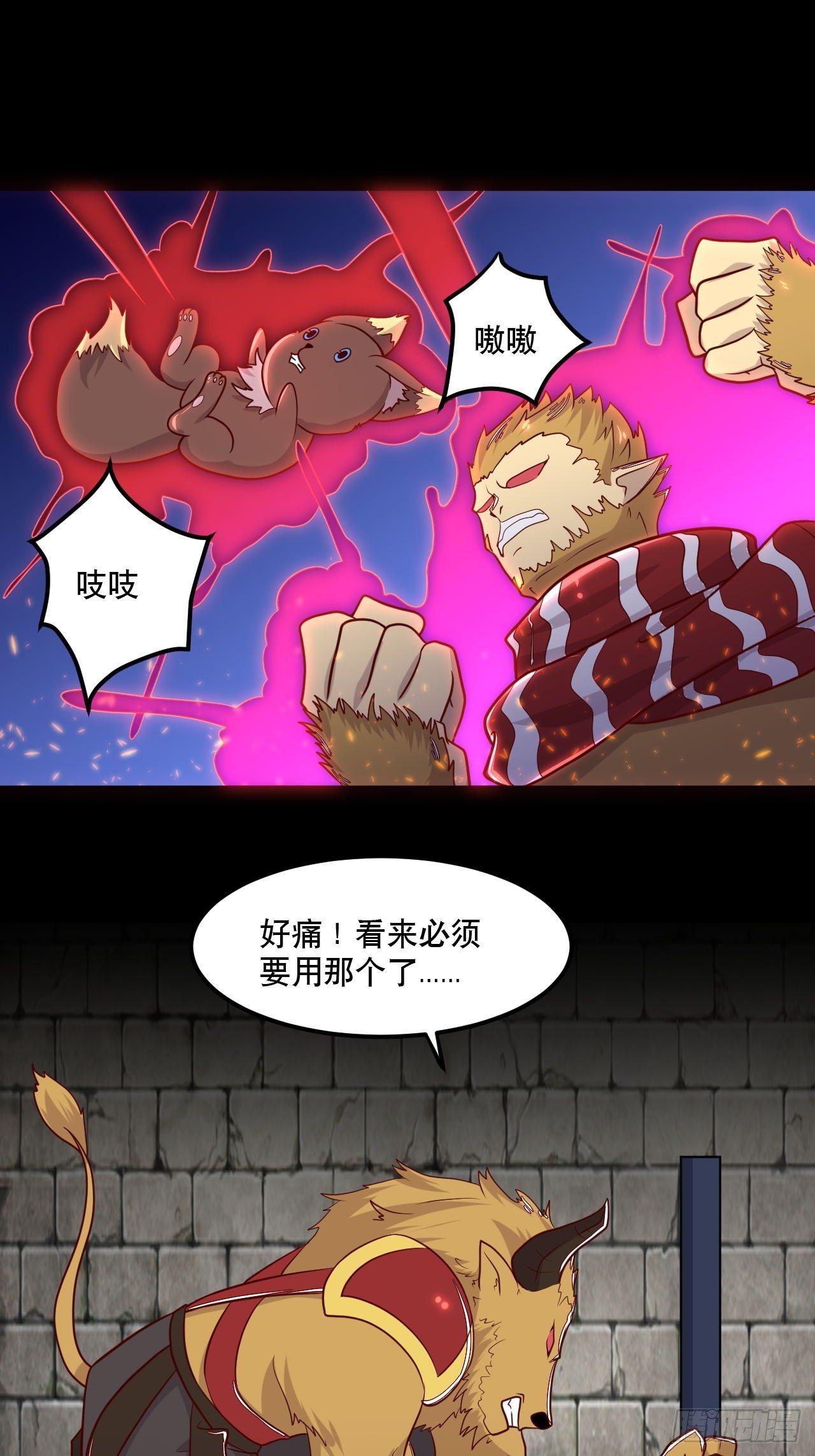 第125话 神秘地图6