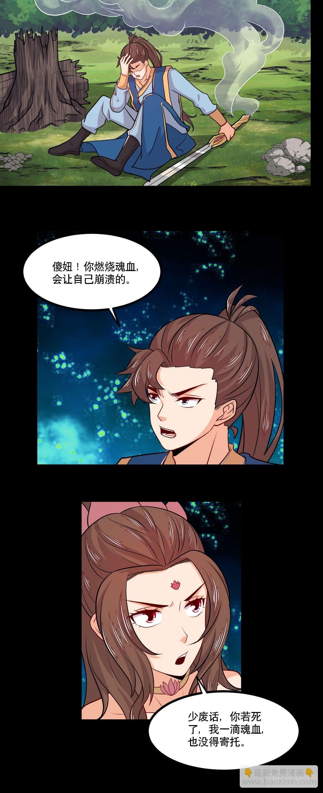 第132话 宇宙境4