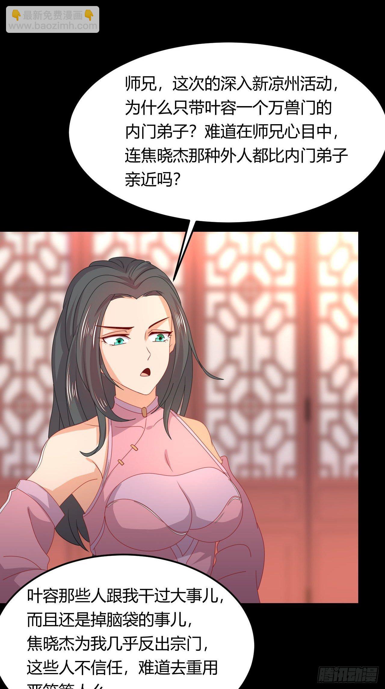 第137话 再入凉州30