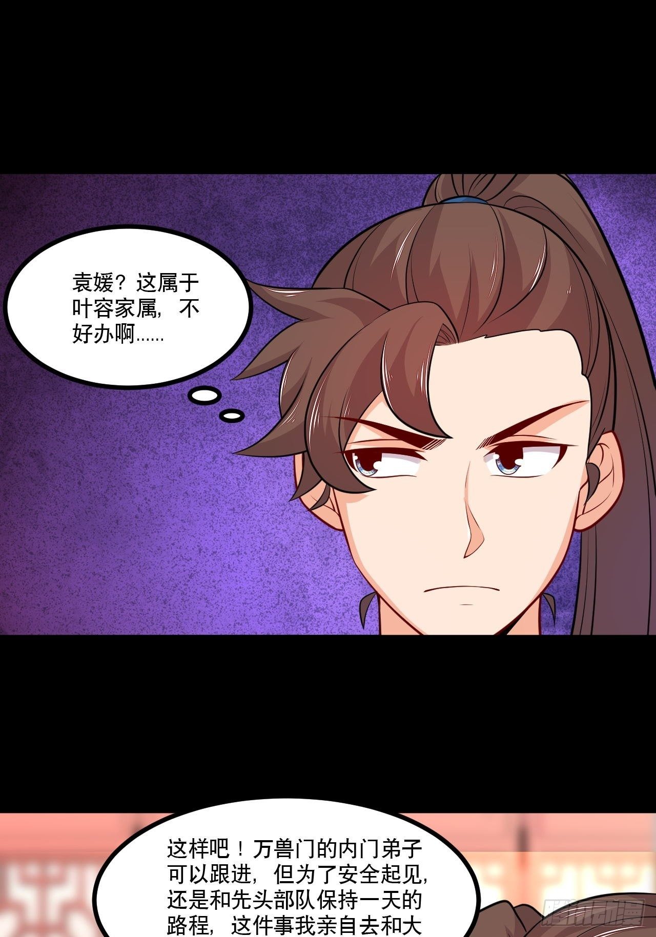 第138话 昊天宗探险1