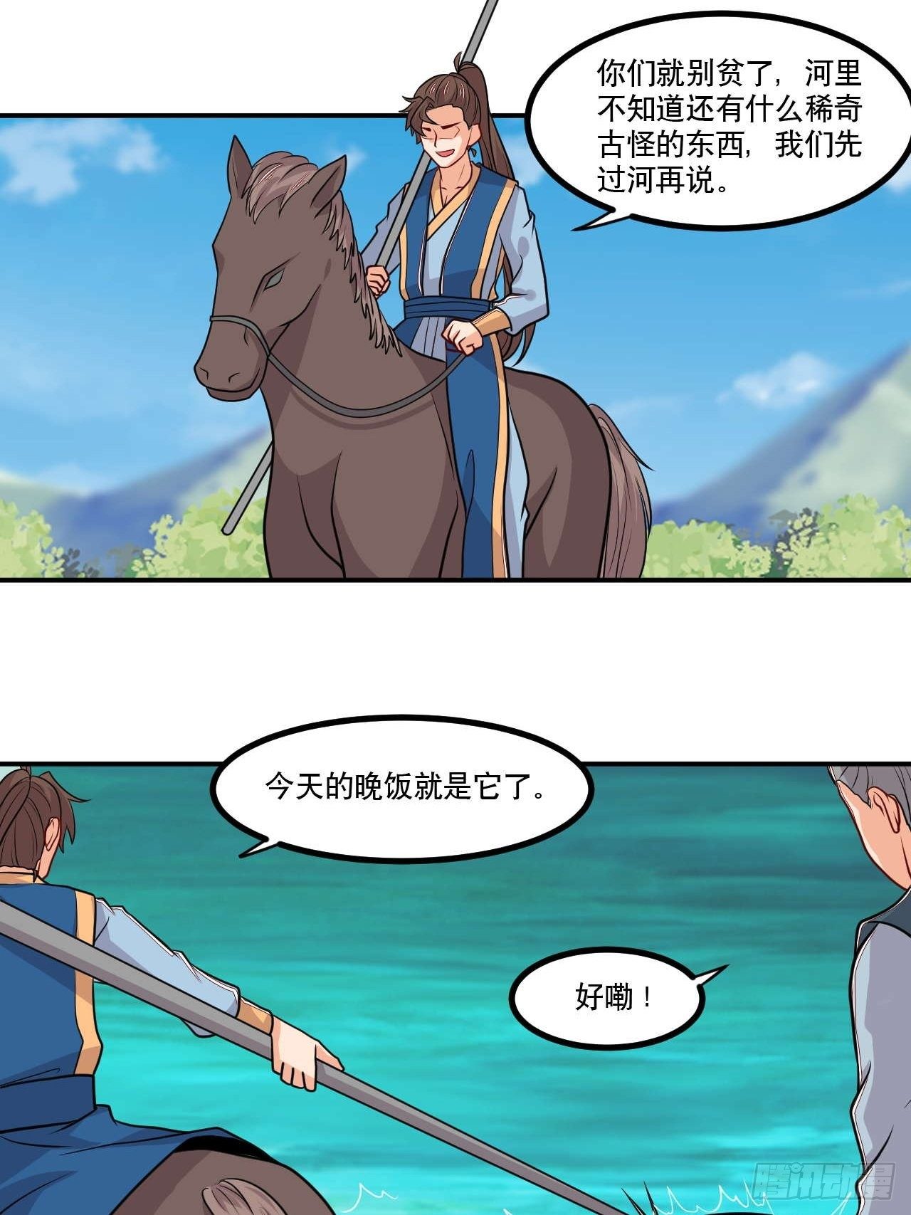 第138话 昊天宗探险13