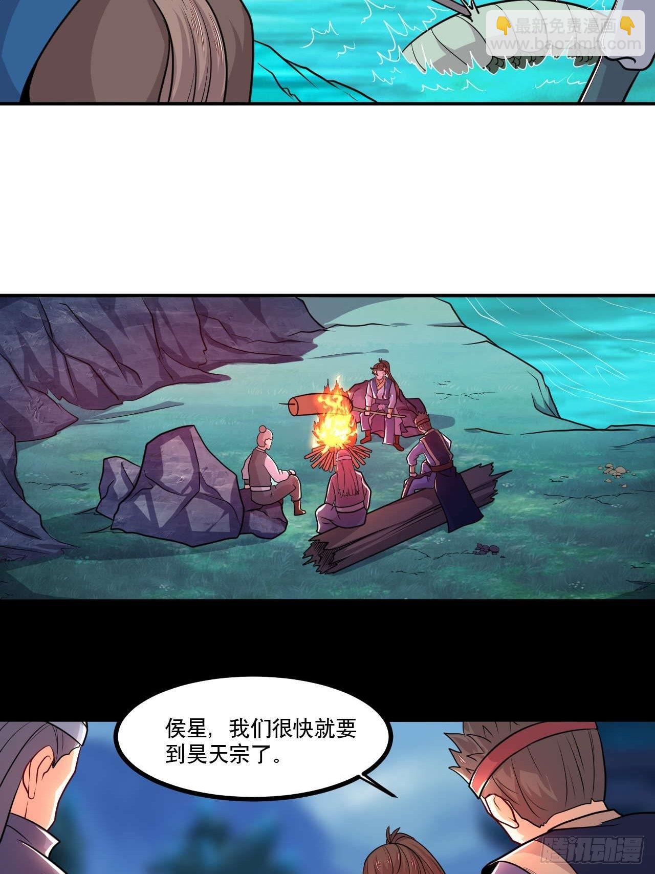 第138话 昊天宗探险14